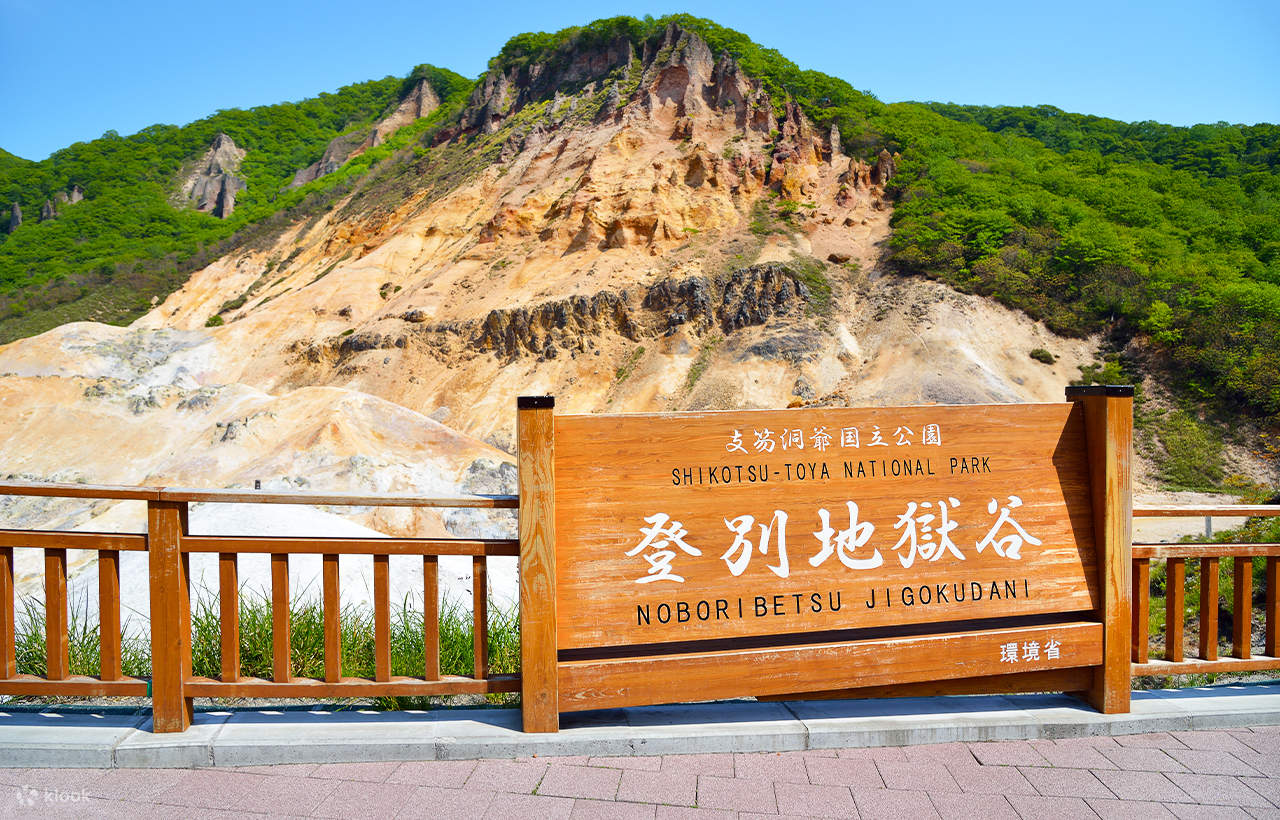 札幌出发北海道登别&洞爷湖&小樽全景一日游 - Klook客路