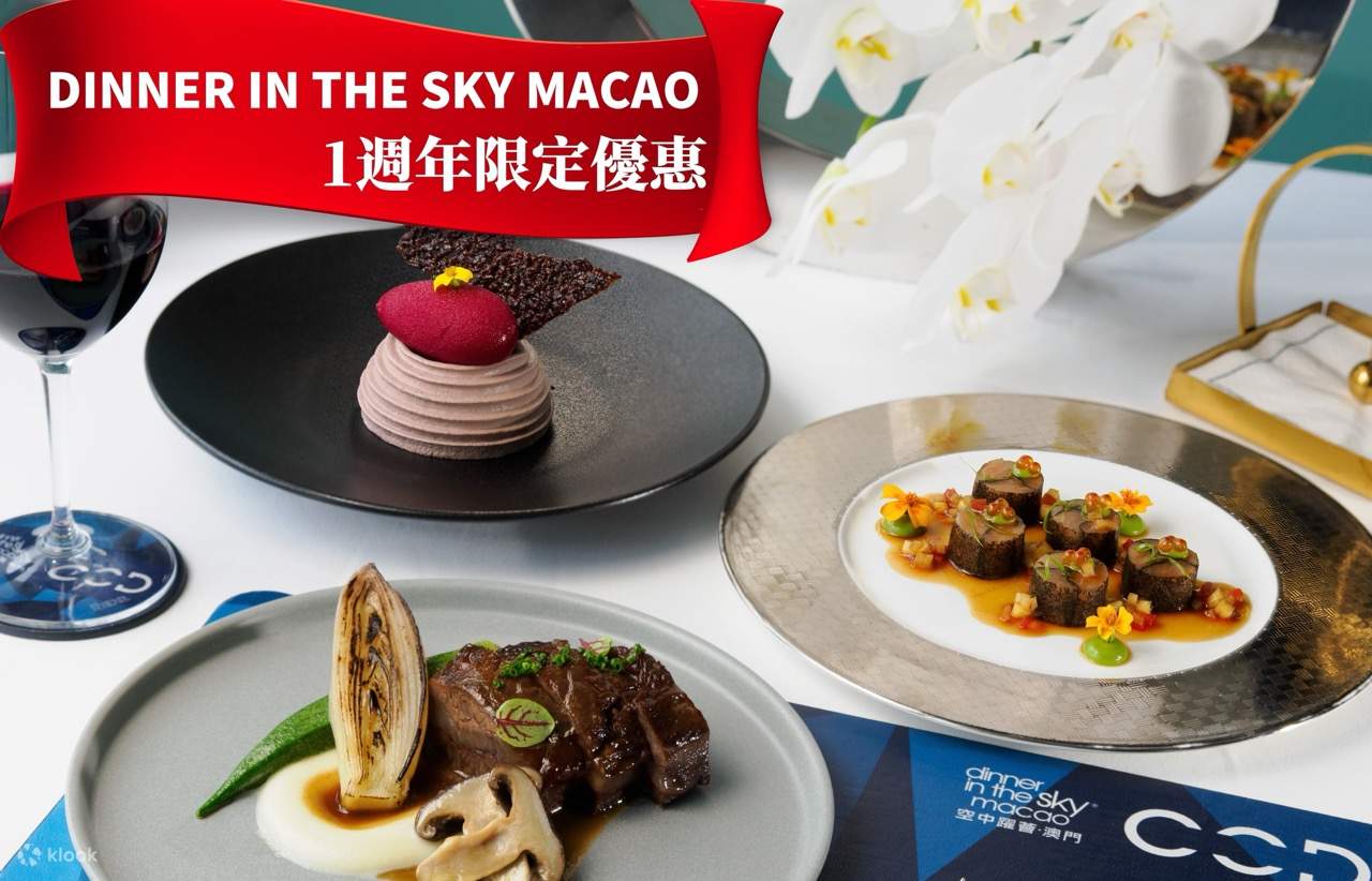CNBLUENTITY’ IN MACAU マカオ　中華　6枚コンプセット マカオ・エアリアル・パビリオン｜ランチ、アフタヌーンティー