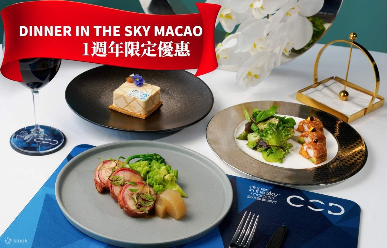 マカオ・エアリアル・パビリオン｜ランチ、アフタヌーンティー