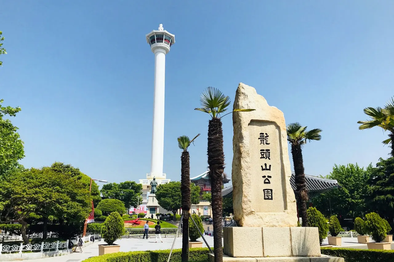 釜山塔