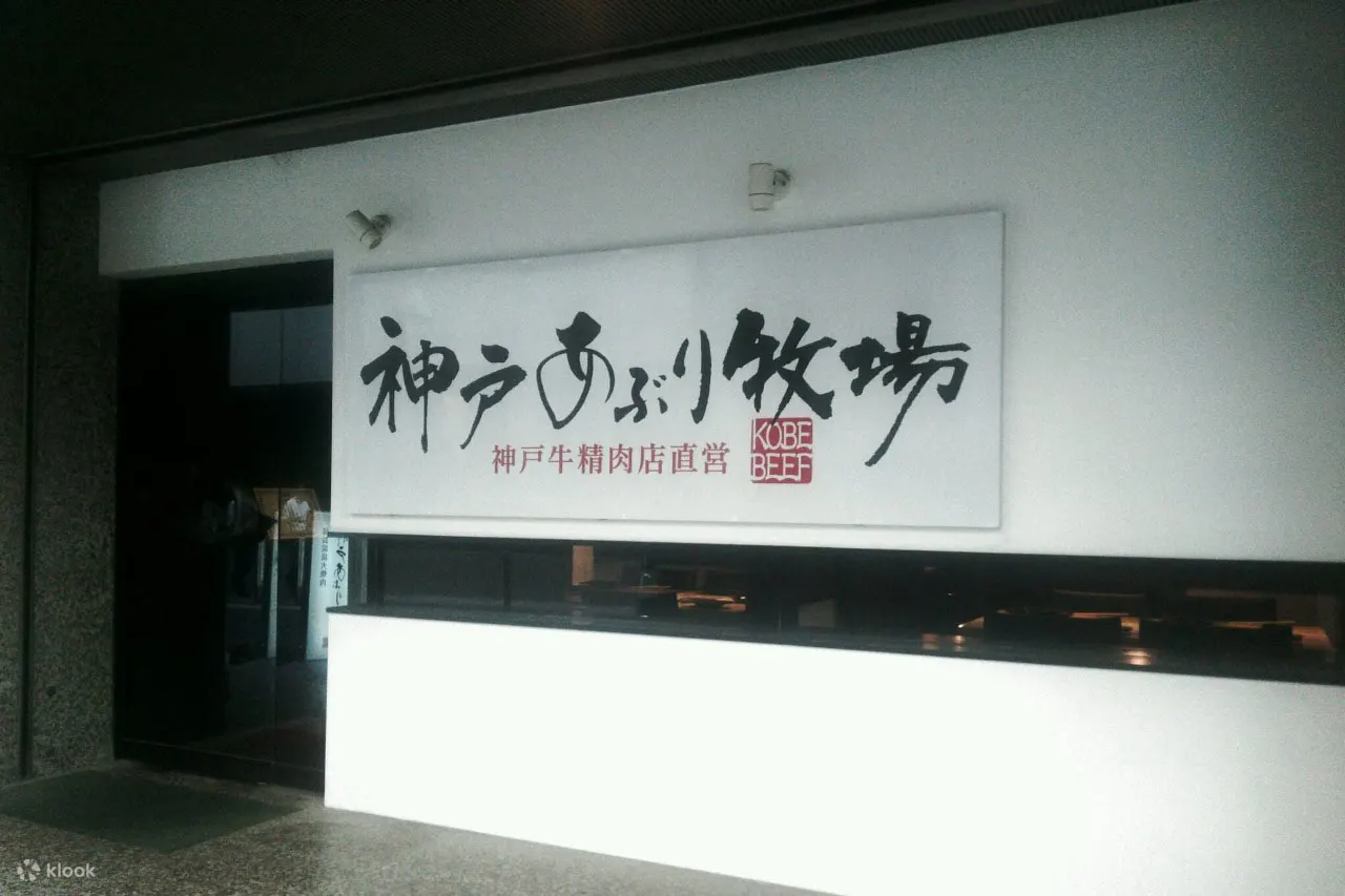 大阪牧场烧肉梅田分店外观