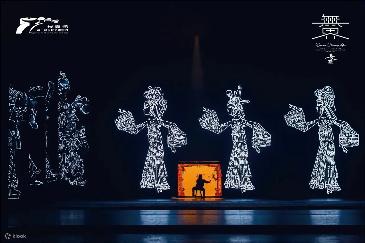 无界-长安演出