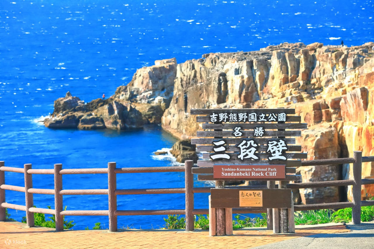 和歌山黑潮市场·白滨円月島·千畳敷·三段壁·潮岬·熊野古道·那智胜浦渔港二日游|大阪出发 - Klook