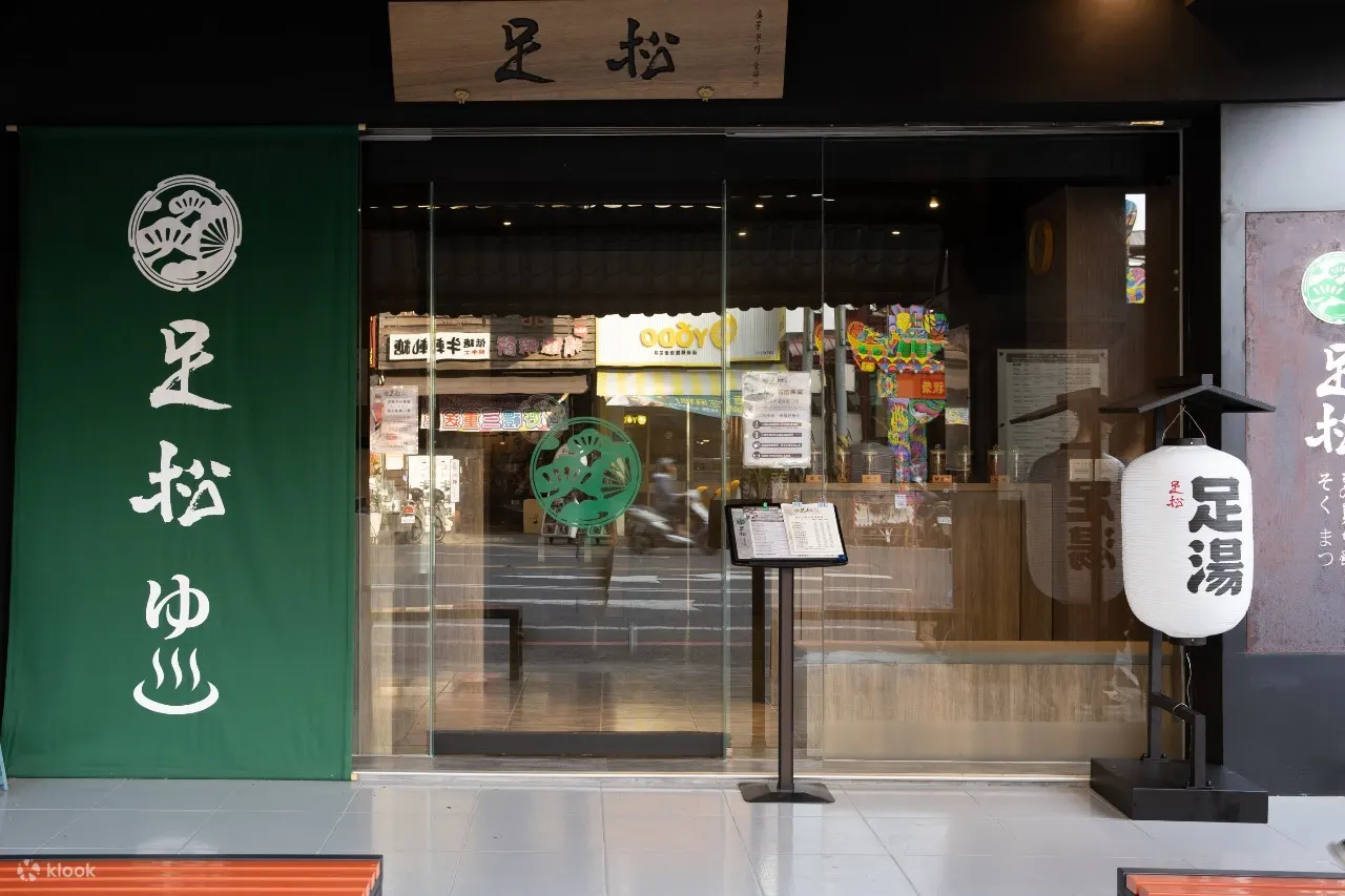 台南足松養身會館按摩券（需電話預約） - Klook 客路