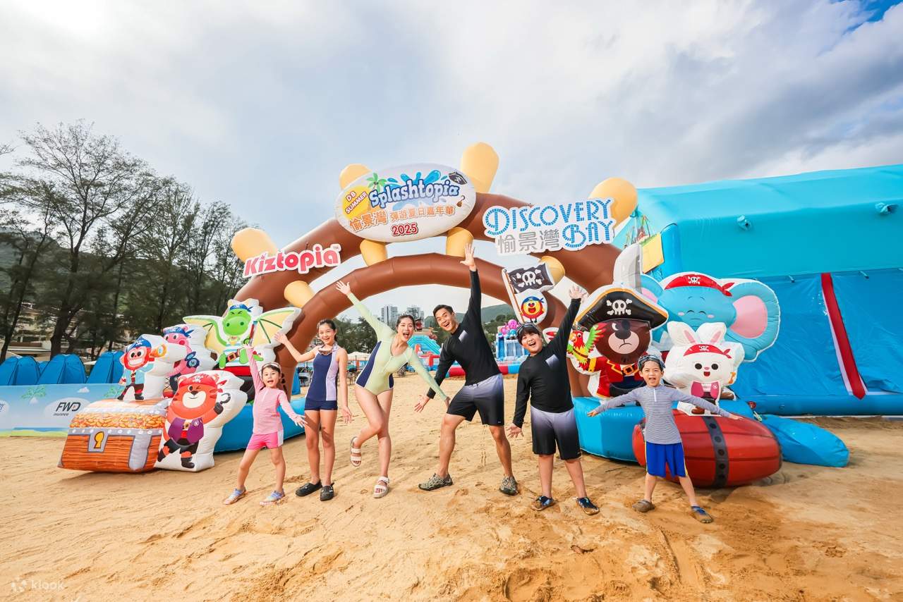 【Klook獨家】Kiztopia Splashtopia x 愉景灣彈游夏日嘉年華2025｜香港愉景灣大白灣沙灘