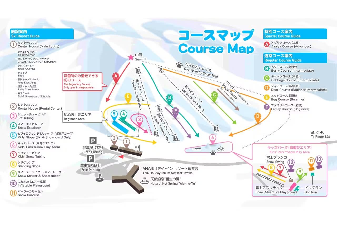 Entrada a Gunma Karuizawa Snow Park (Karuizawa)