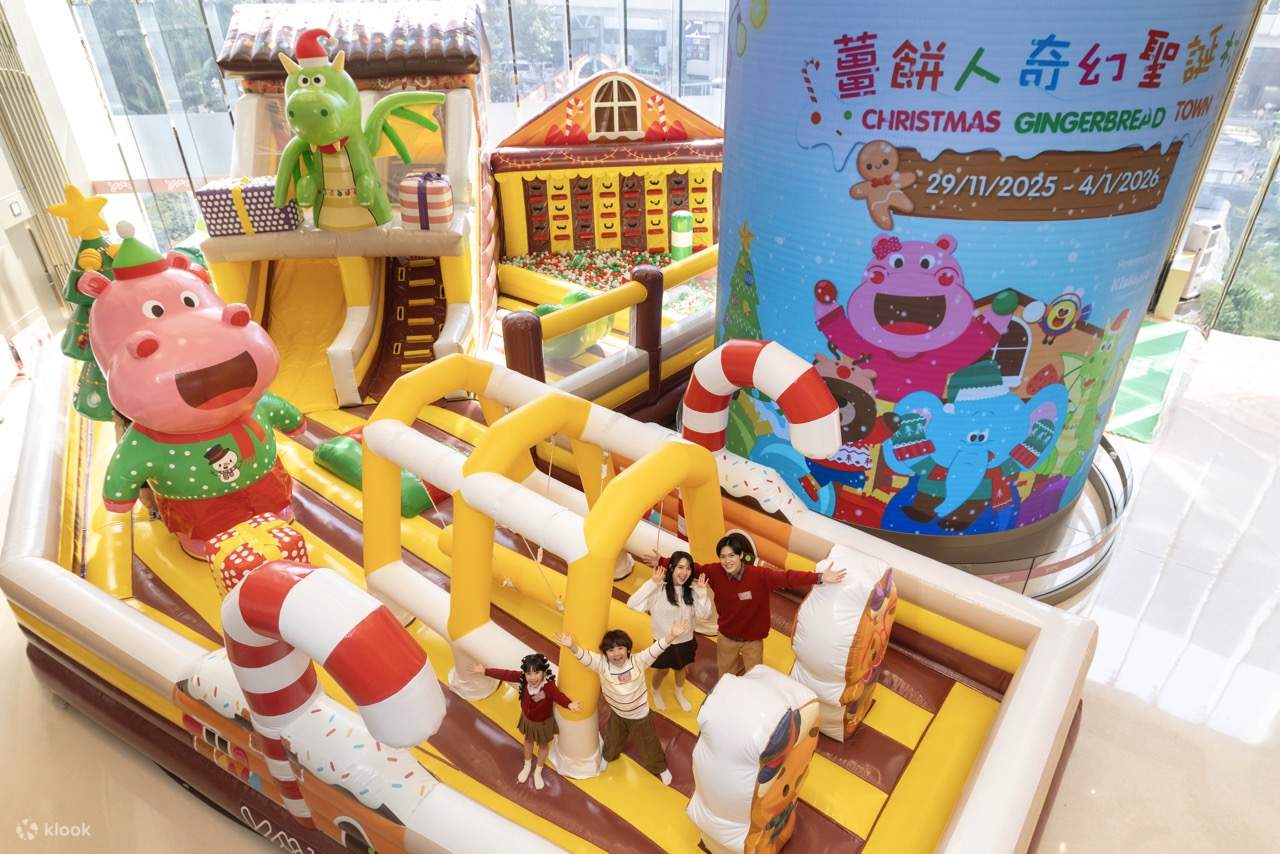 Klook独家】YM²裕民坊<姜饼人奇幻圣诞村> 弹床游乐场- Klook客路