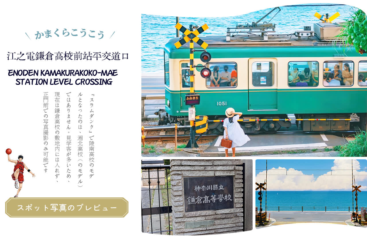 A Day Trip to Kamakura | The Enoden Railway Connects Youth, Shrines ...