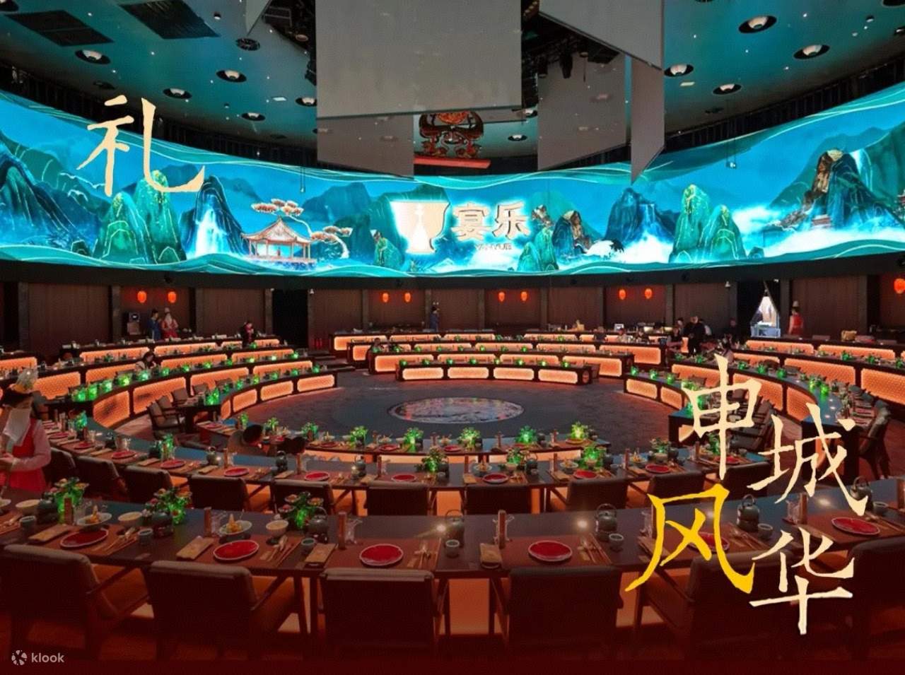 上海宴天下宴乐 | 上海首店 - Klook