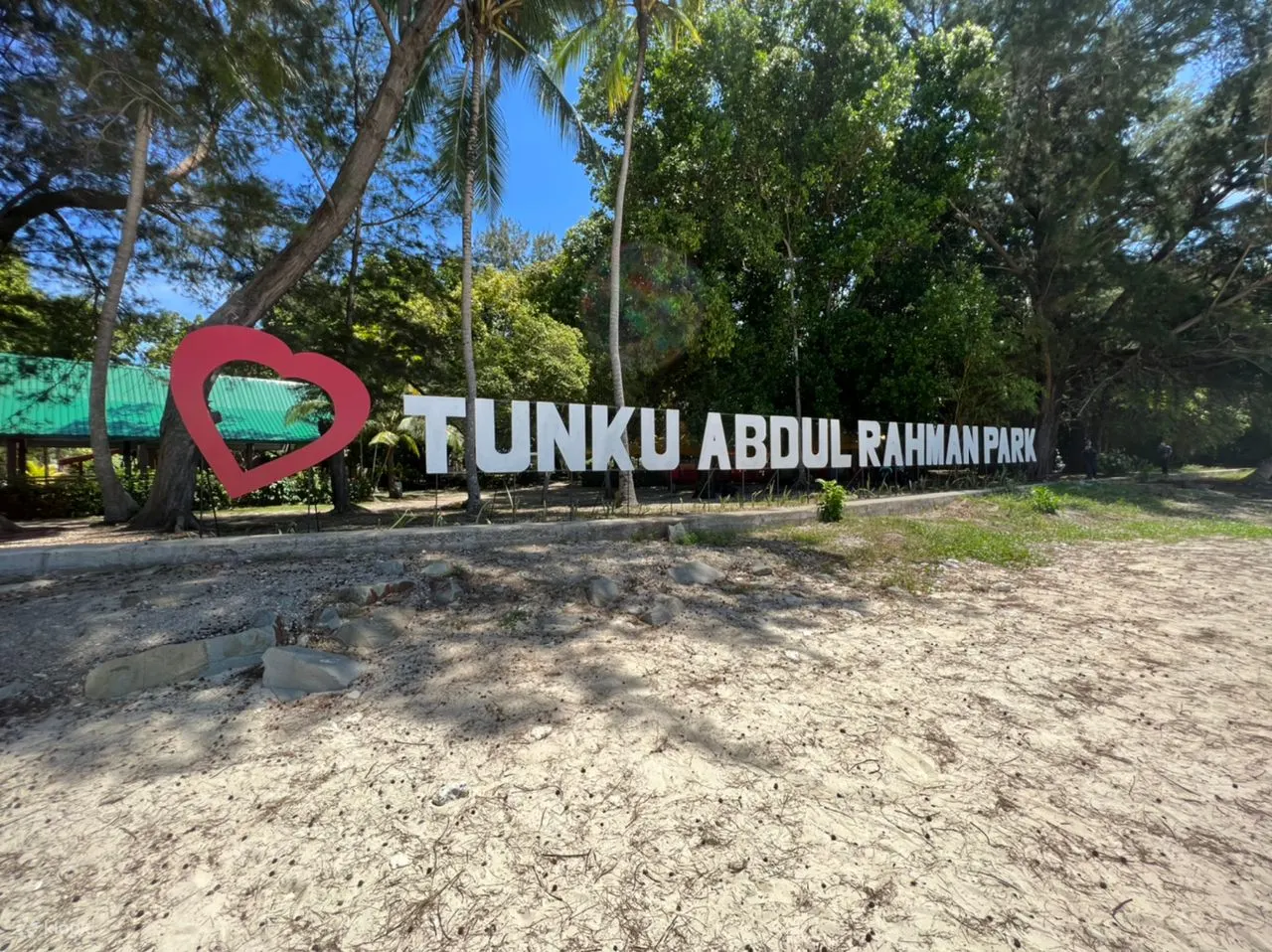 敦ku阿都拉曼公园