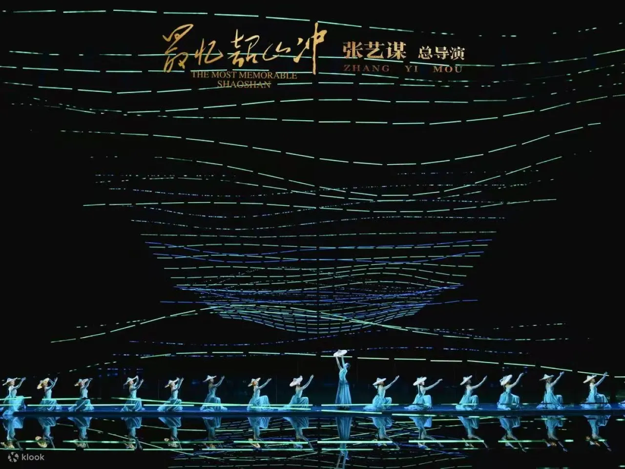湖南《最忆韶山冲》演出票