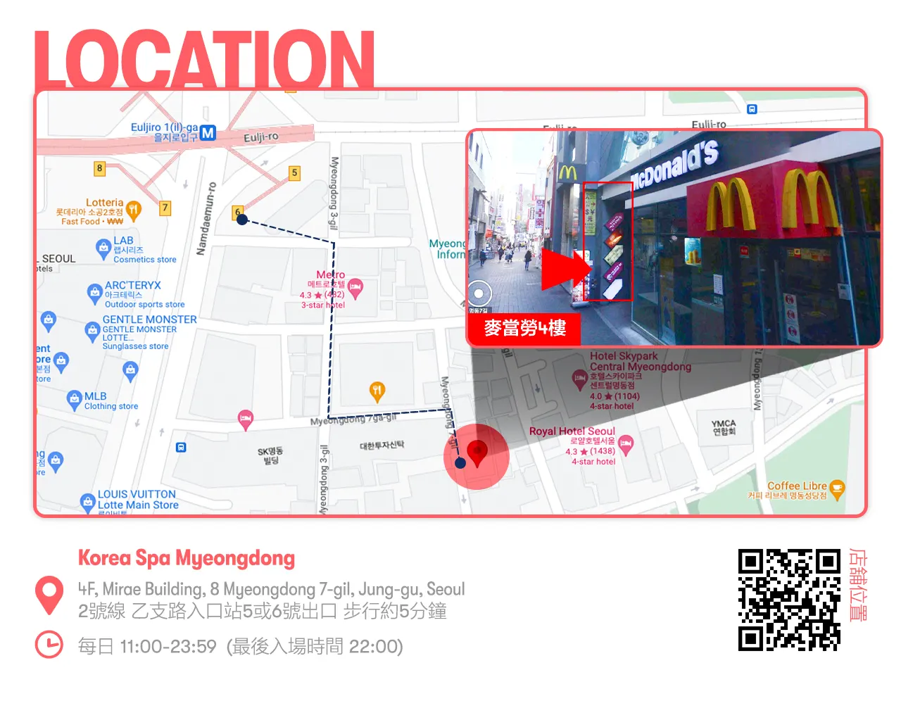 首尔明洞 Korea Spa 水疗按摩体验（Wondertrip 提供）