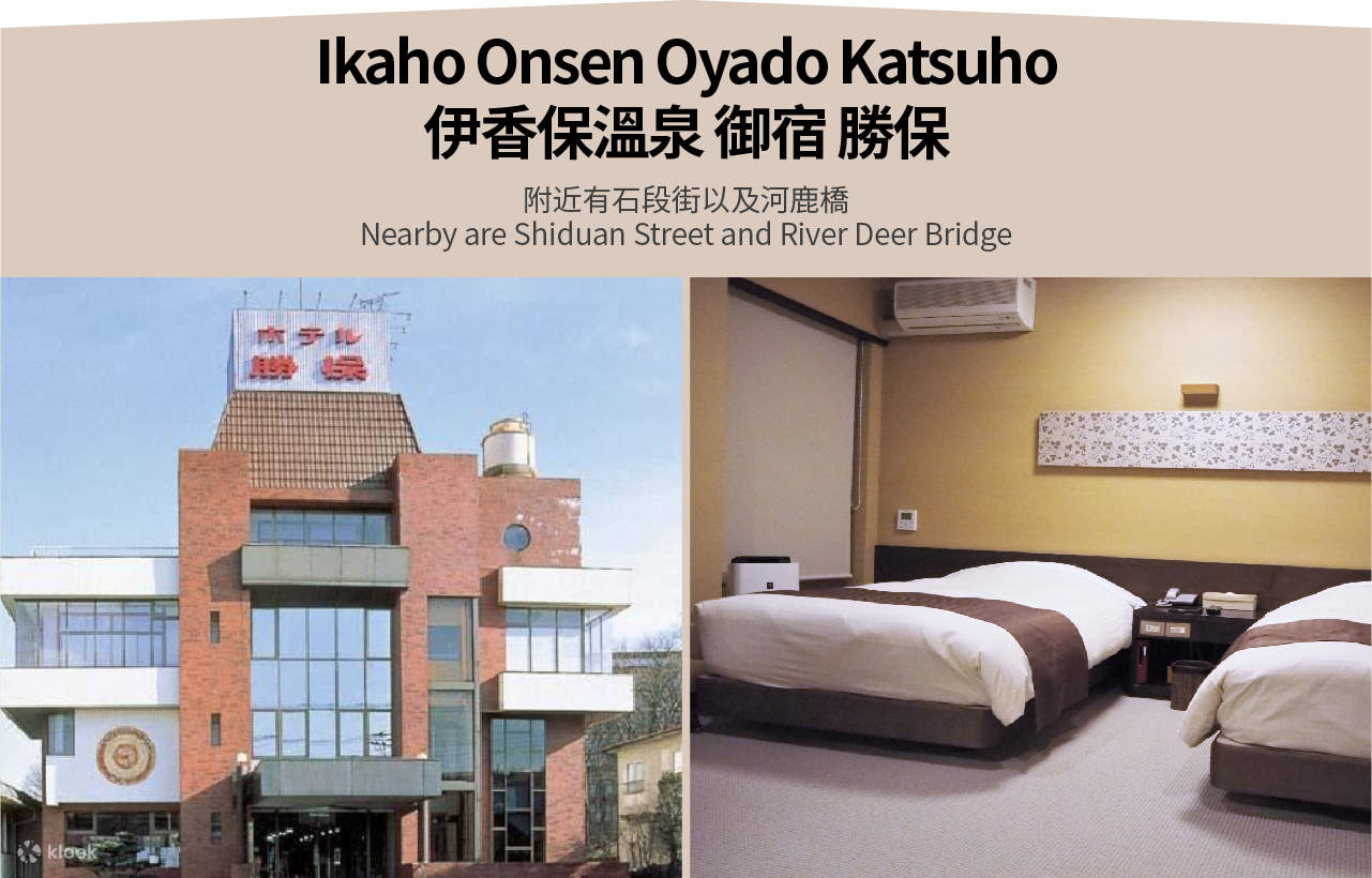 日光&群马2天游】东照宫&伊吕波山道&华严瀑布&中禅寺湖&日本浪漫大道&榛名山&伊香保绿色牧场/原美术馆