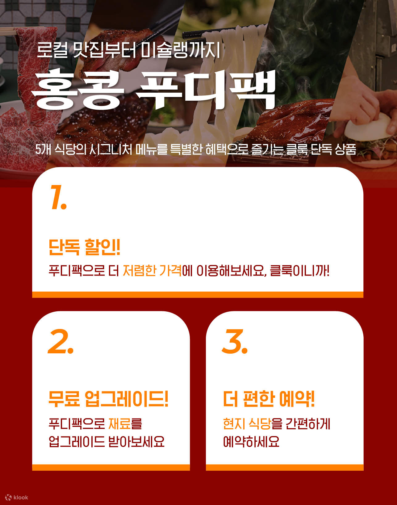 Gói ẩm thực Hồng Kông