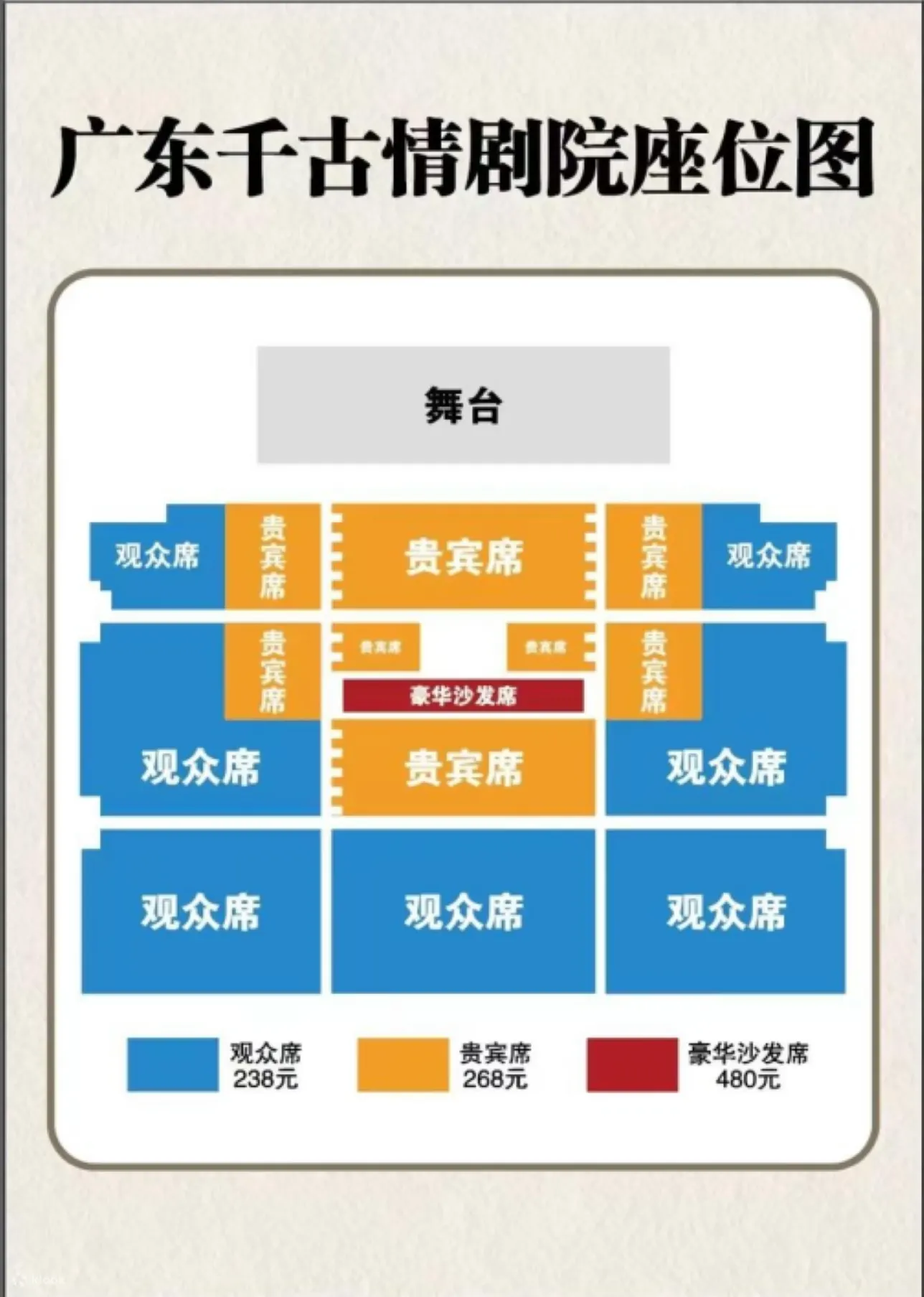 广东千古情