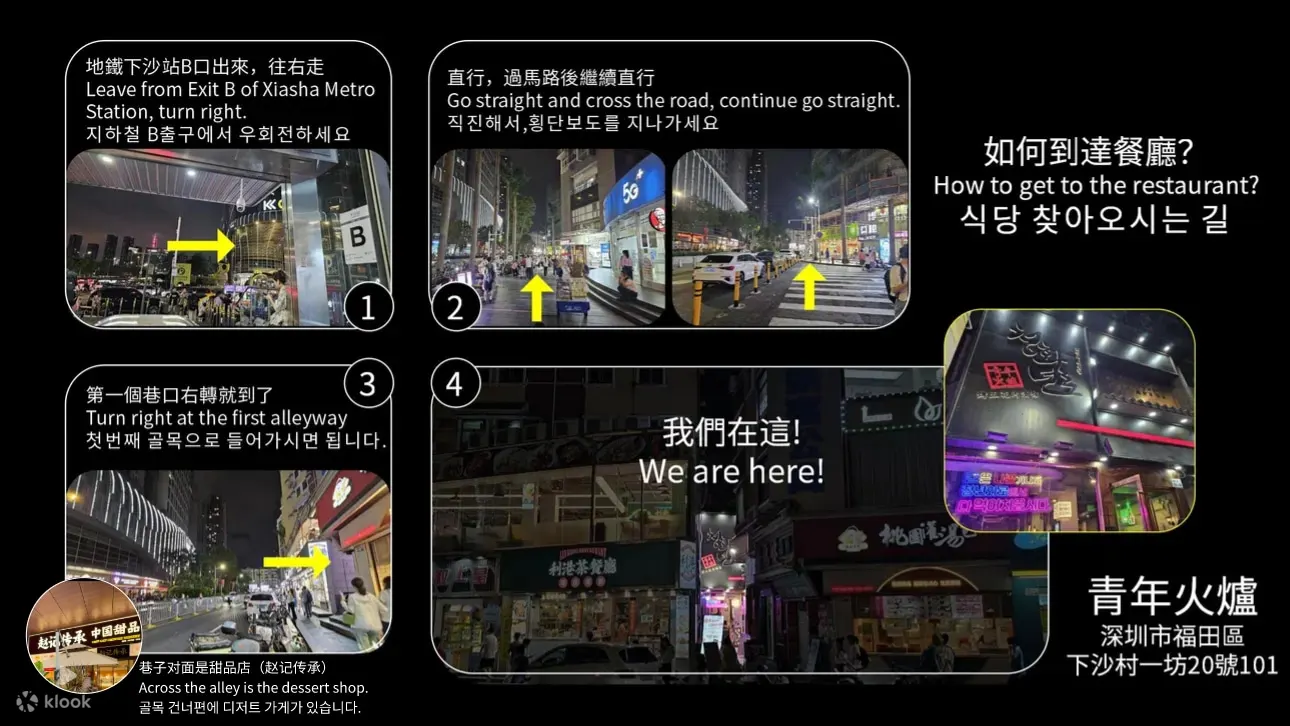 青年火炉·韩国烤肉店