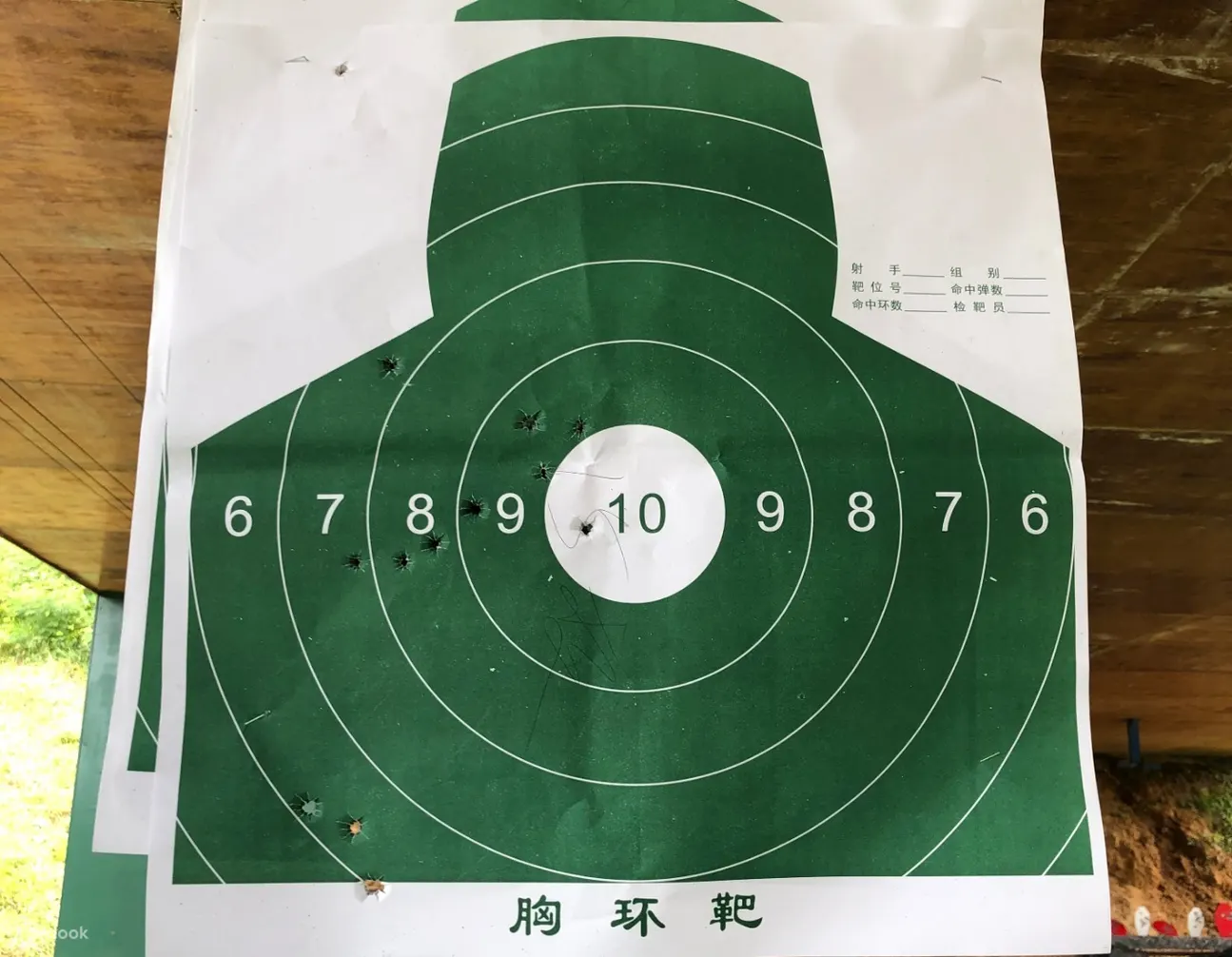 射击目标
