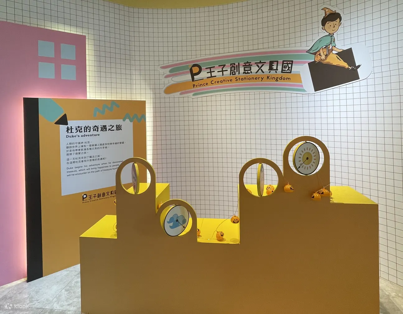 王子创意文具国