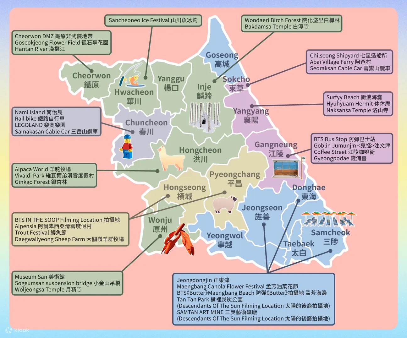 首尔（Seoul）带司机包车前往南怡岛 / 羊驼世界 / 束草 / 江陵 K-drama 旅行
