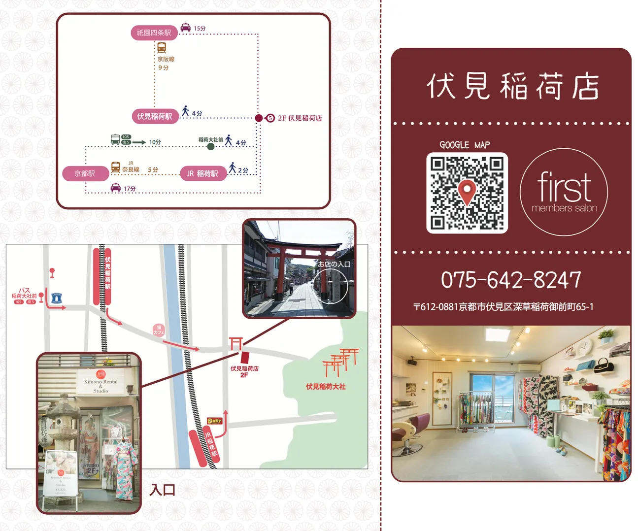 店铺位置详情