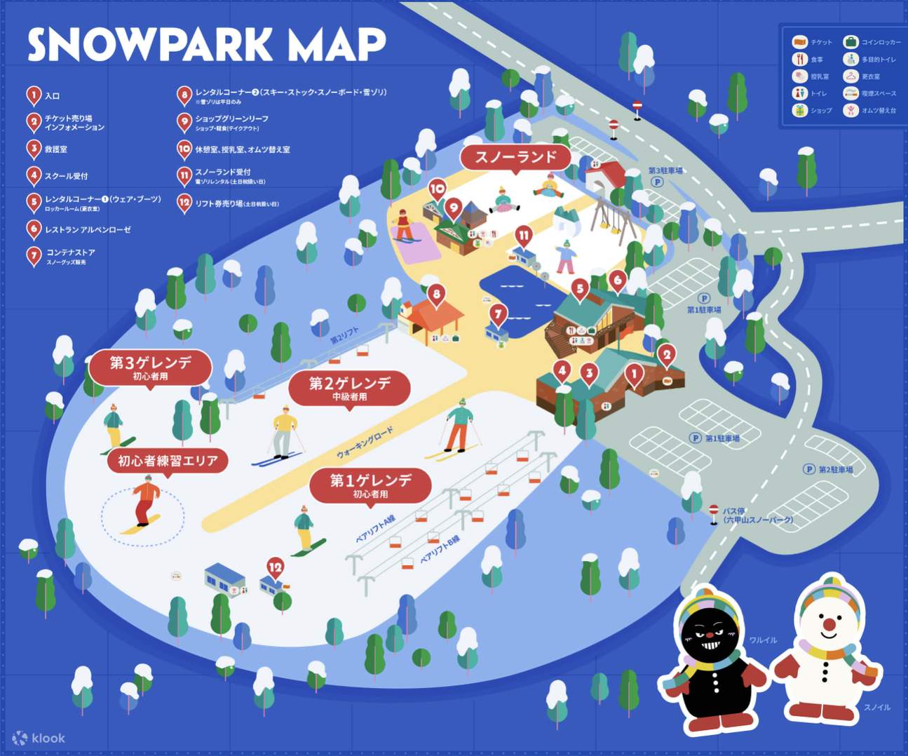 Mt. Rokko Snow Park Ski Day Trip (From Osaka) - Klook Singapore