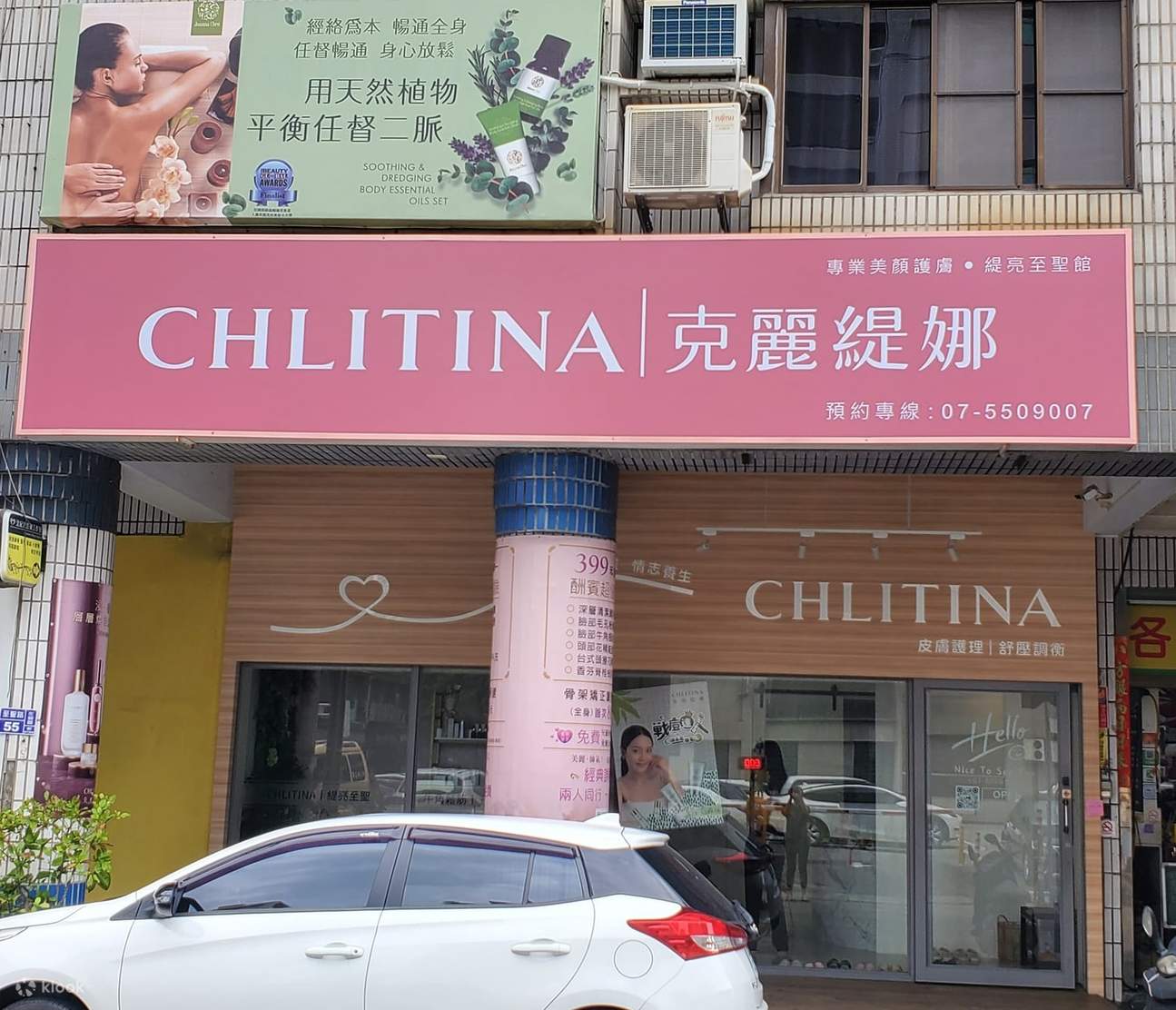 高雄: 克丽缇娜至圣店 - 经络舒压 & 精油按摩