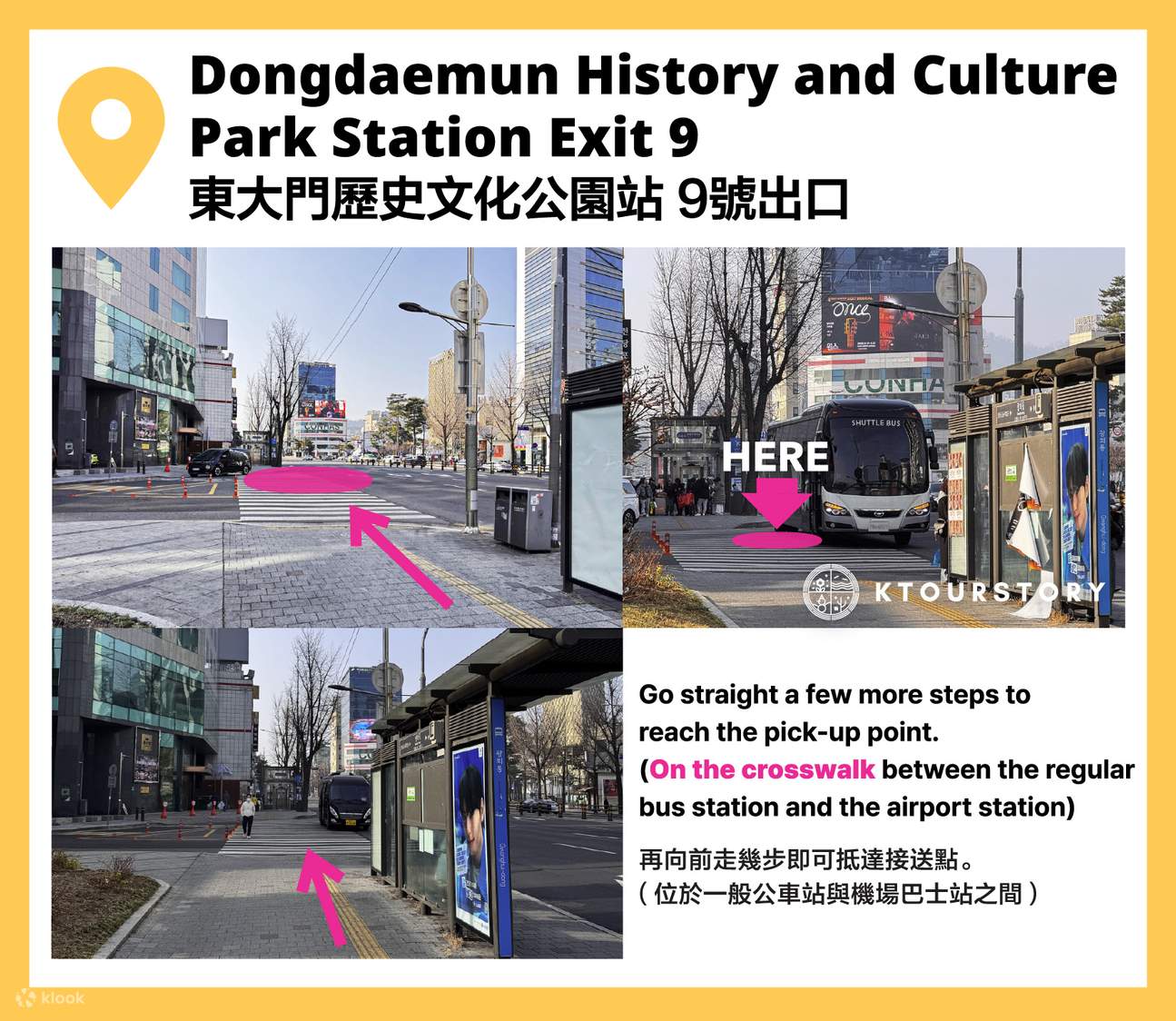 往復シャトルバス送迎（ソウル⇔南怡島）