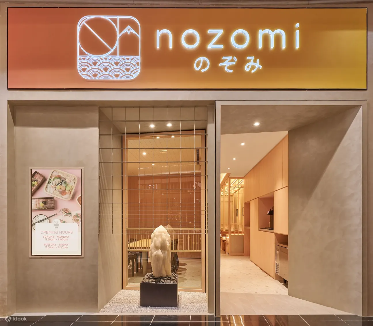 新加坡美年径的 Nozomi