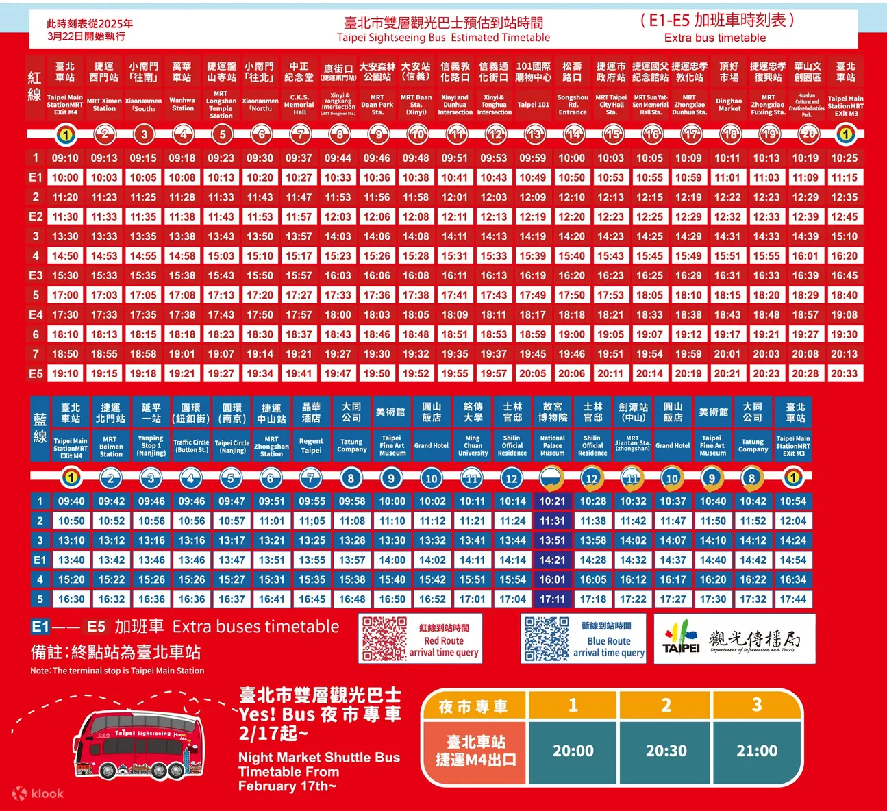 Double-decker sightseeing bus route map timetable Reminder: The double-decker sightseeing bus will adjust the schedule according to the on-site conditions. For details, please refer to the [Official Website](https://www.taipeisightseeing.com.tw/home/timet