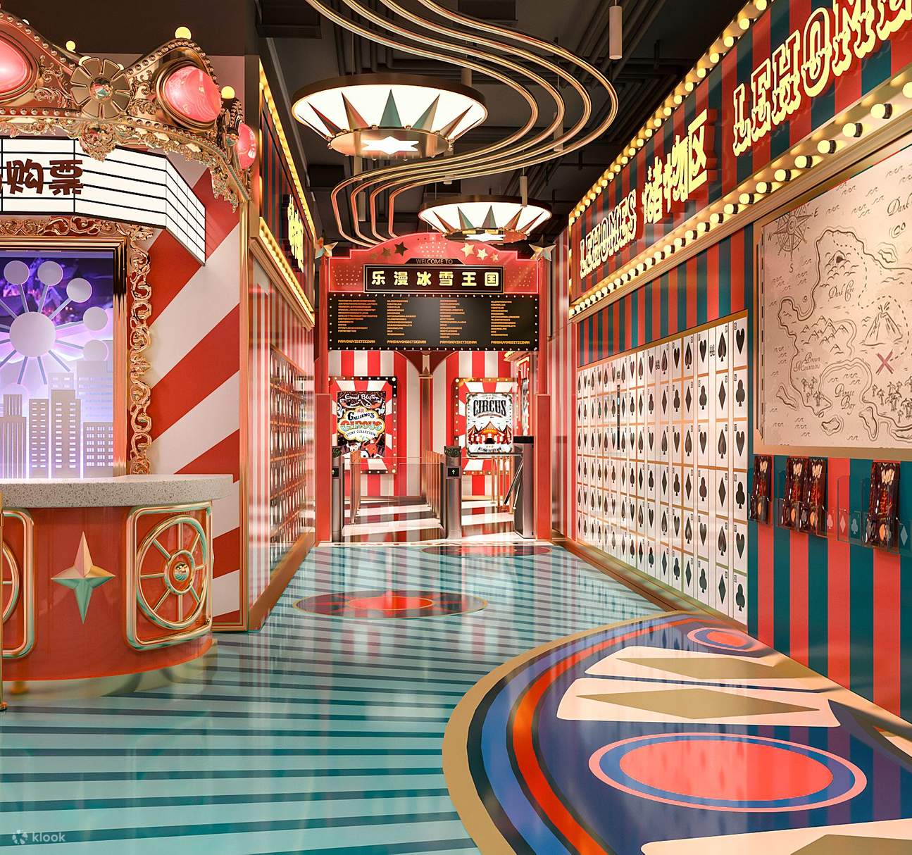 하이창·러만 빙설왕국