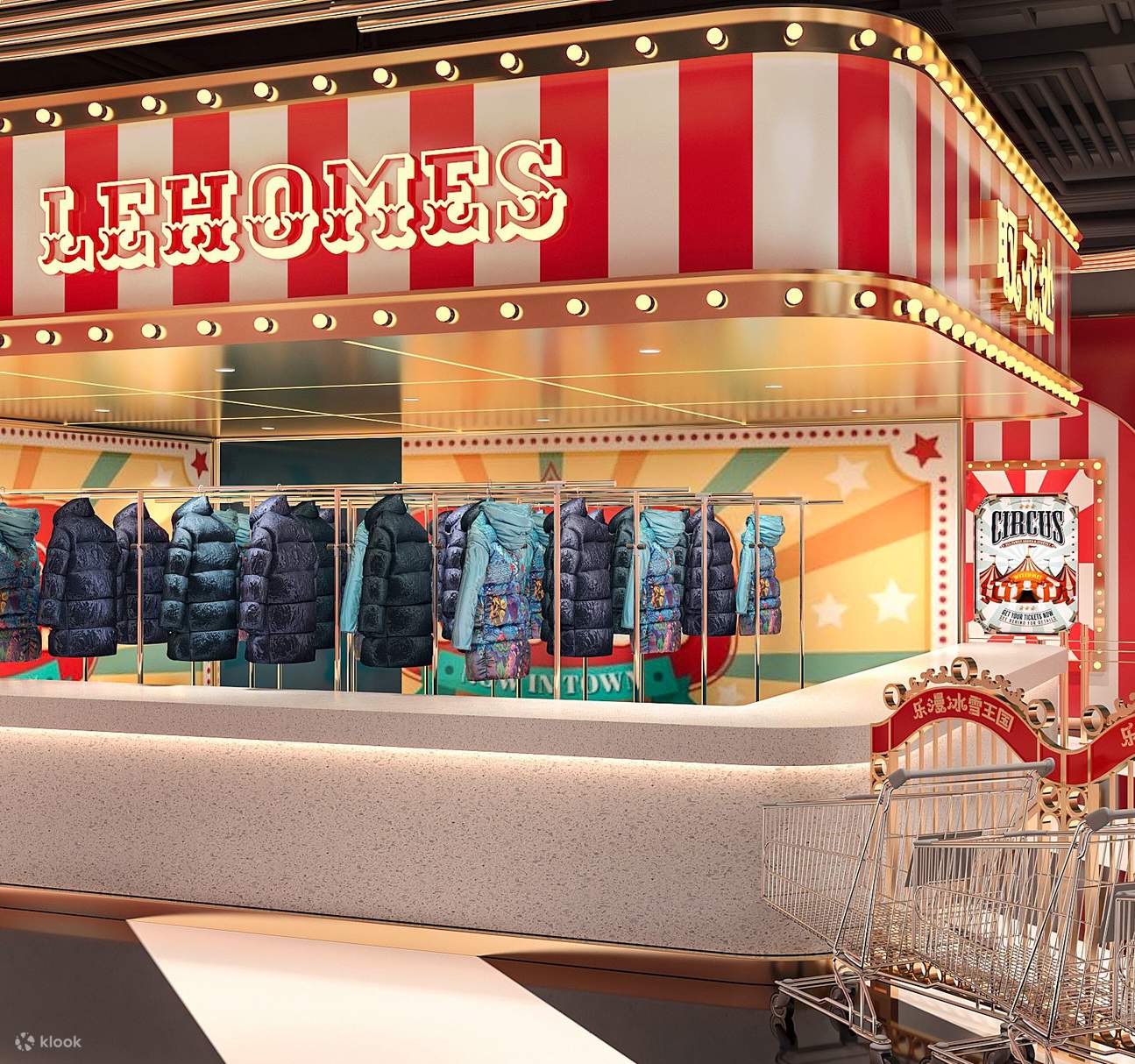 하이창·러만 빙설왕국