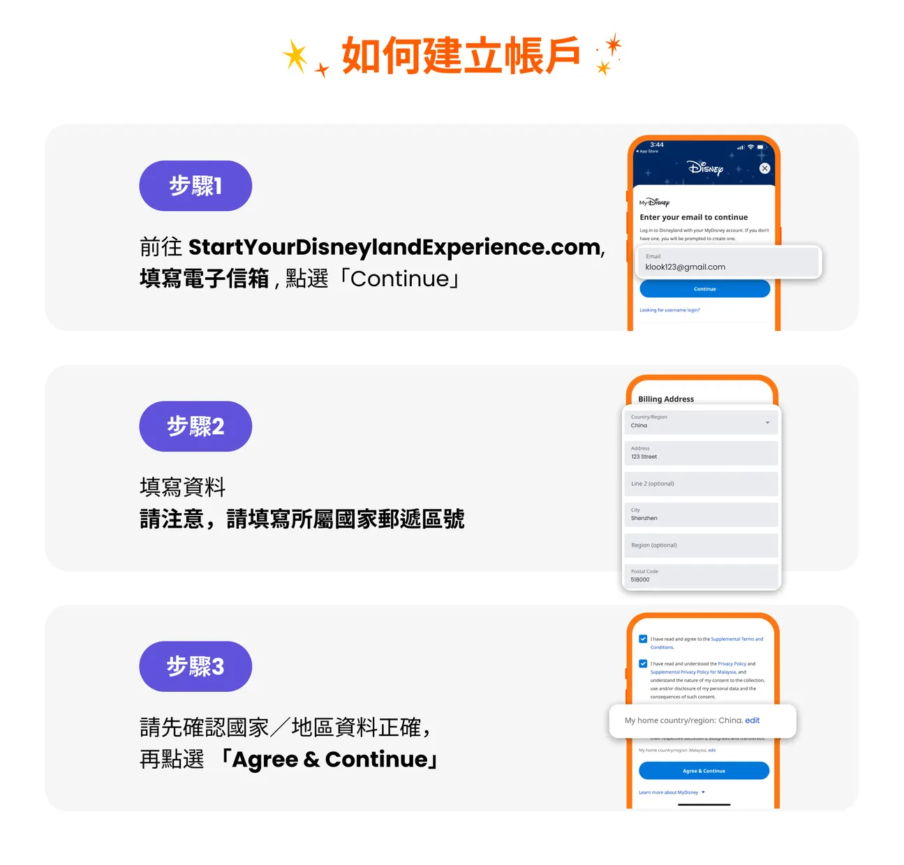 加州迪士尼樂園度假區門票