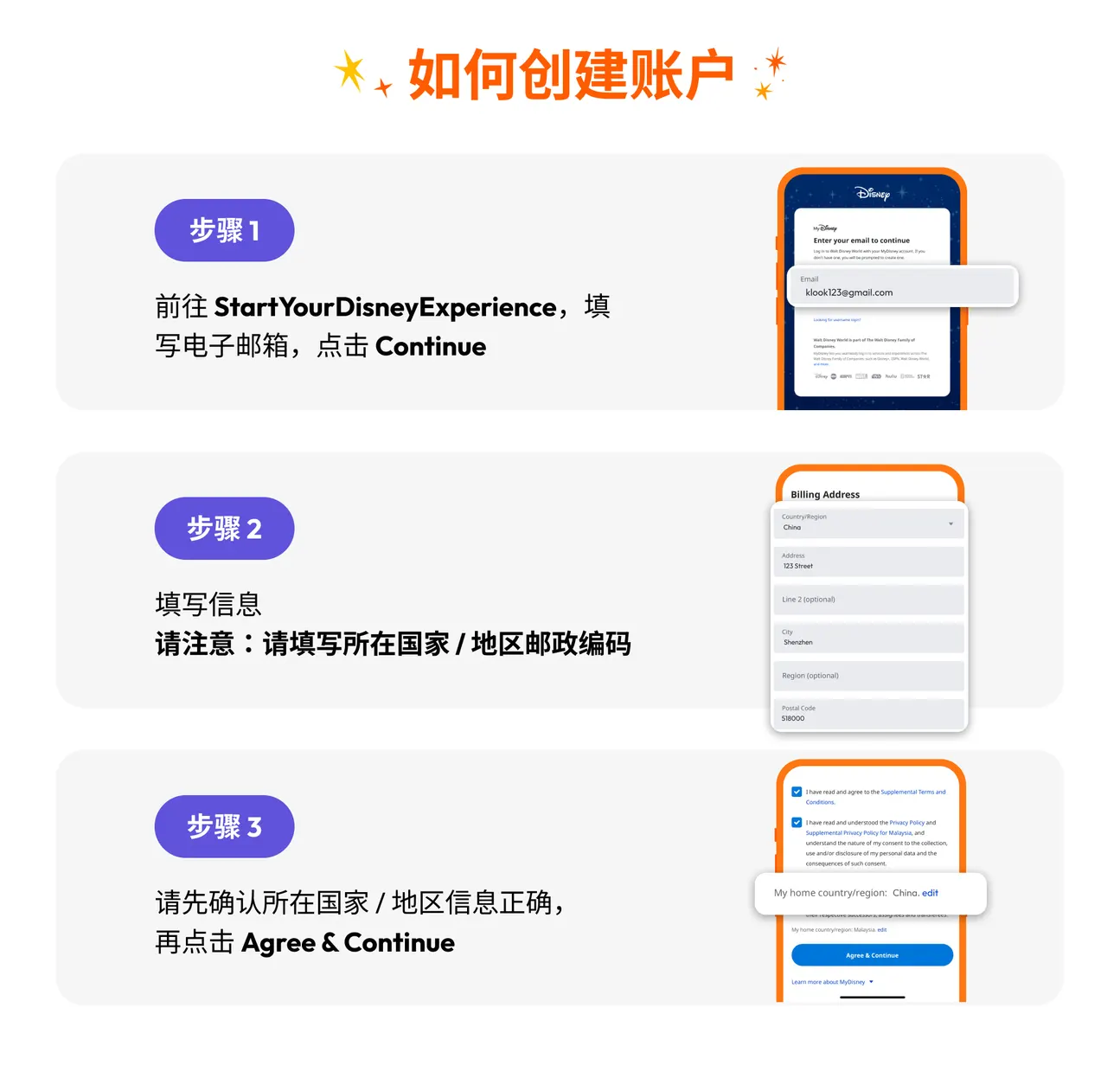 建立帐户
