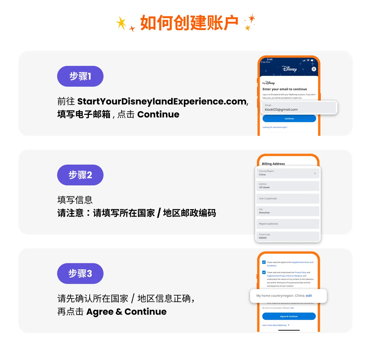 加州迪士尼乐园度假区门票