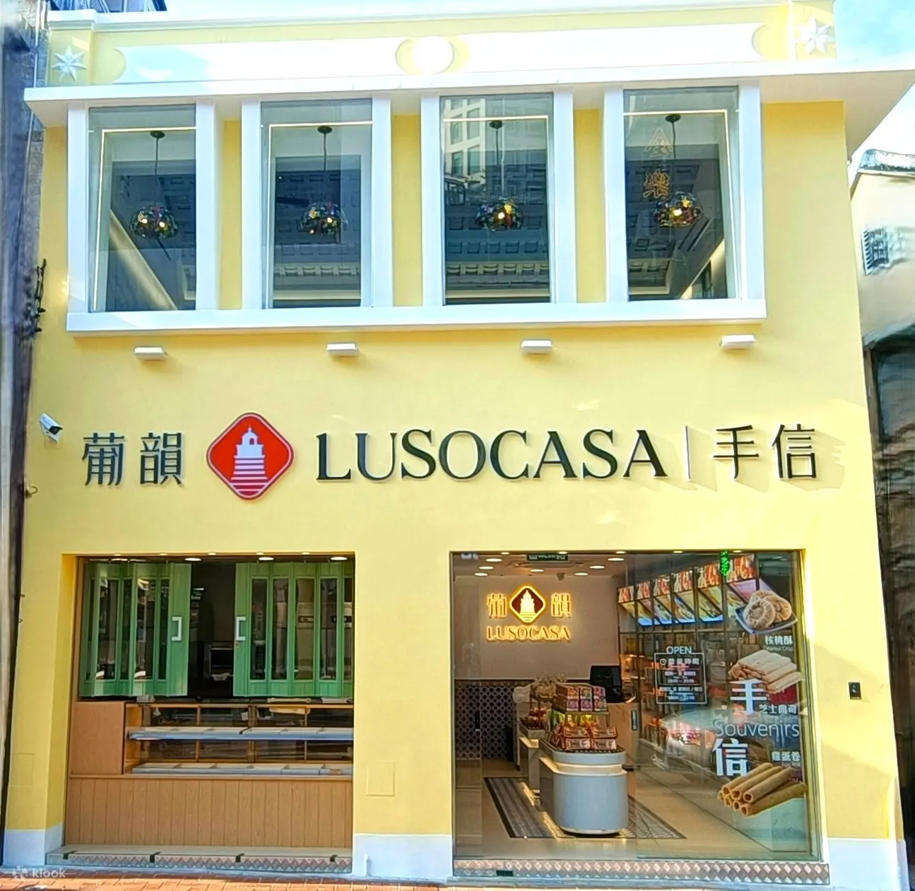 澳门葡韵手信｜多款澳门特色手信礼盒：葡式曲奇、手工杏仁饼、特色蛋卷/凤凰卷｜多间分店可兑换