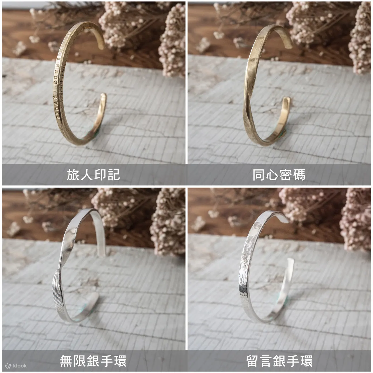 手环