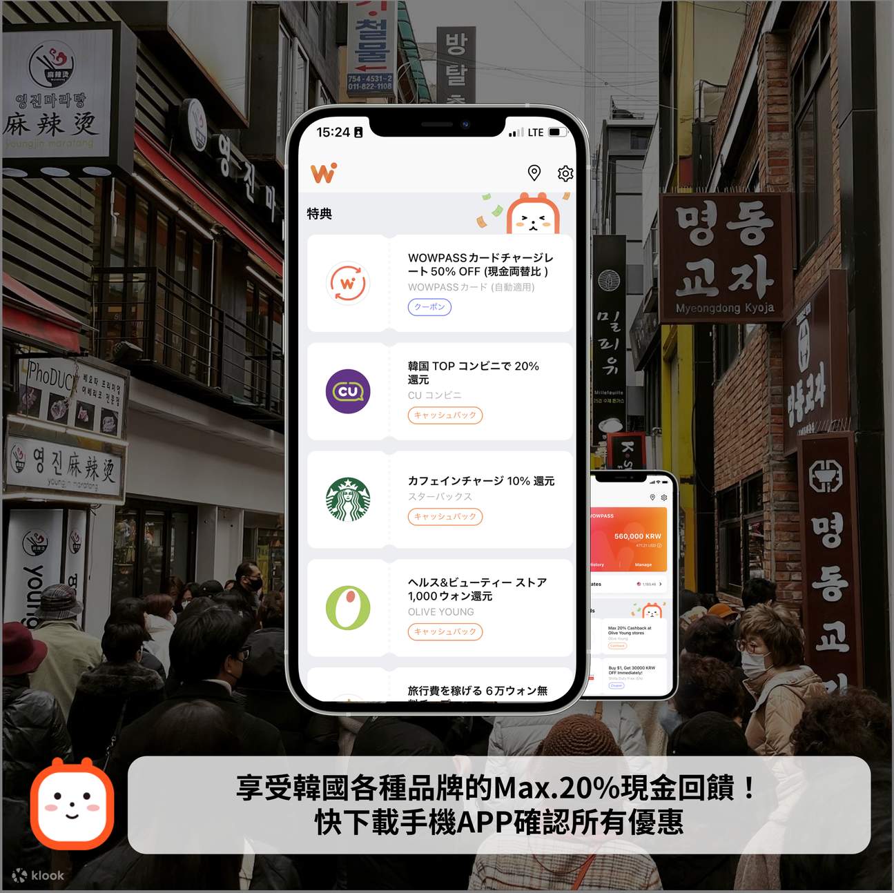 韩国WOWPASS预付卡/交通卡- Klook客路