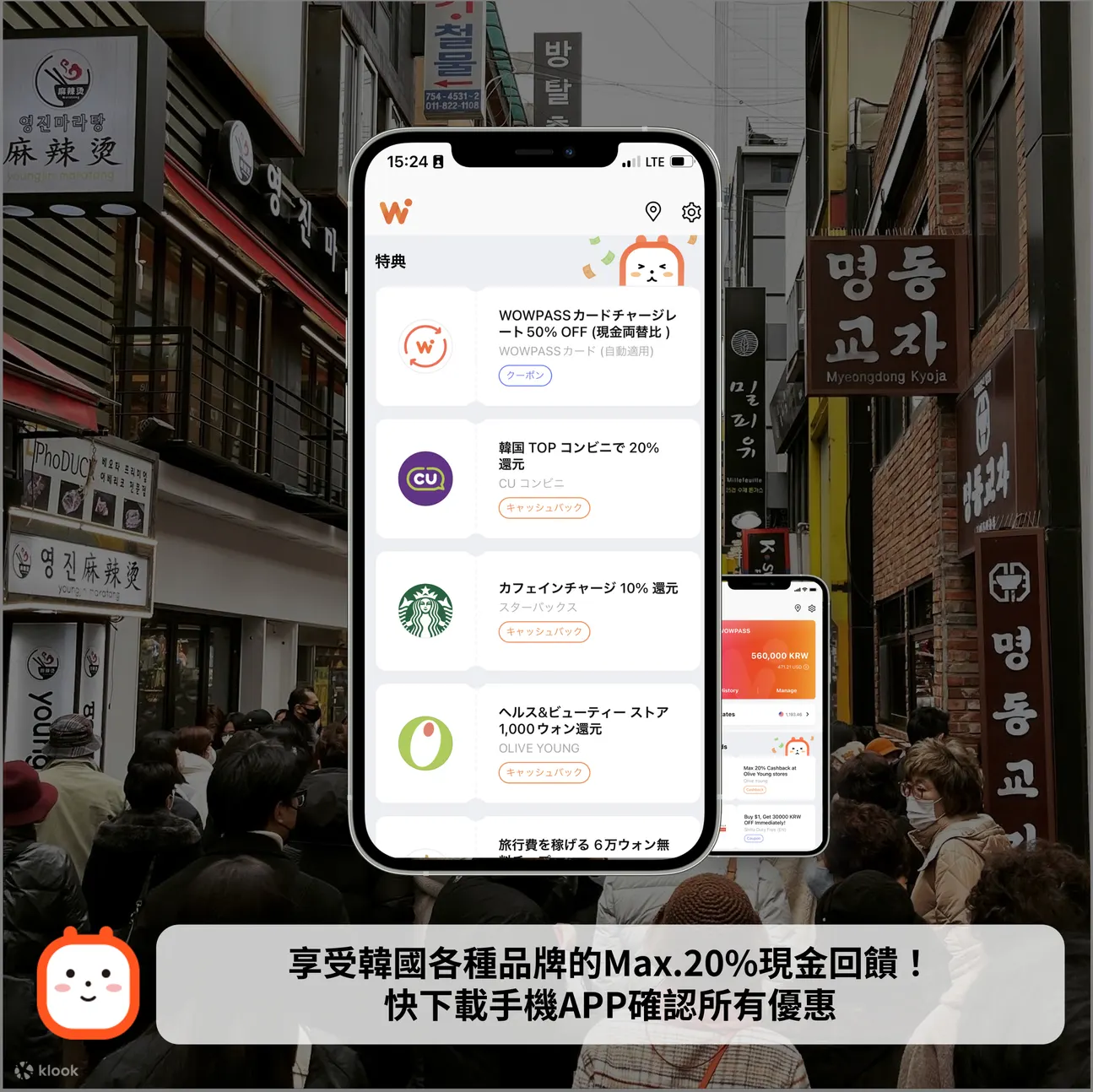 WOWPASS 卡