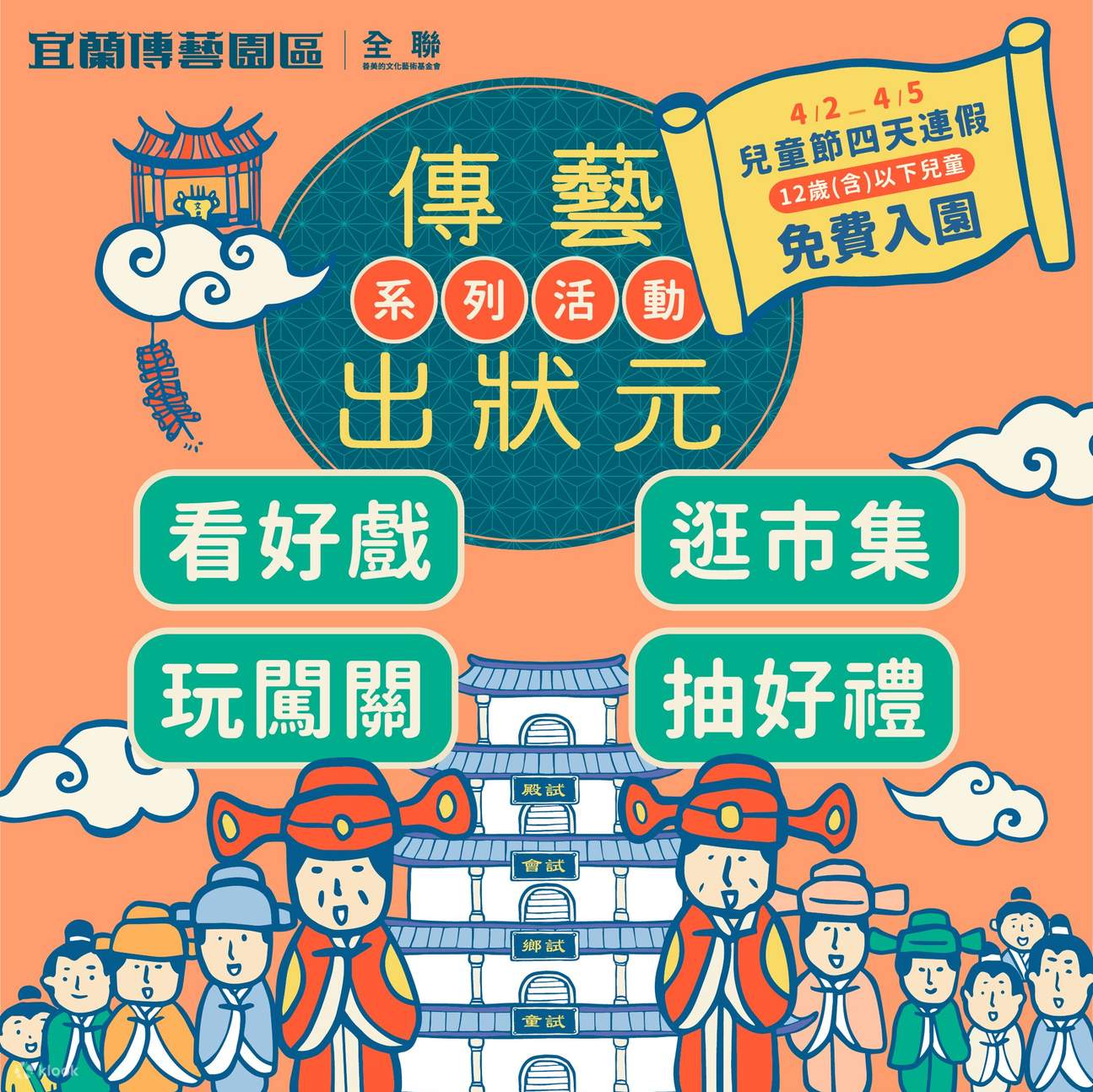 National Center for Traditional Arts (NCFTA) Ticket - Klook