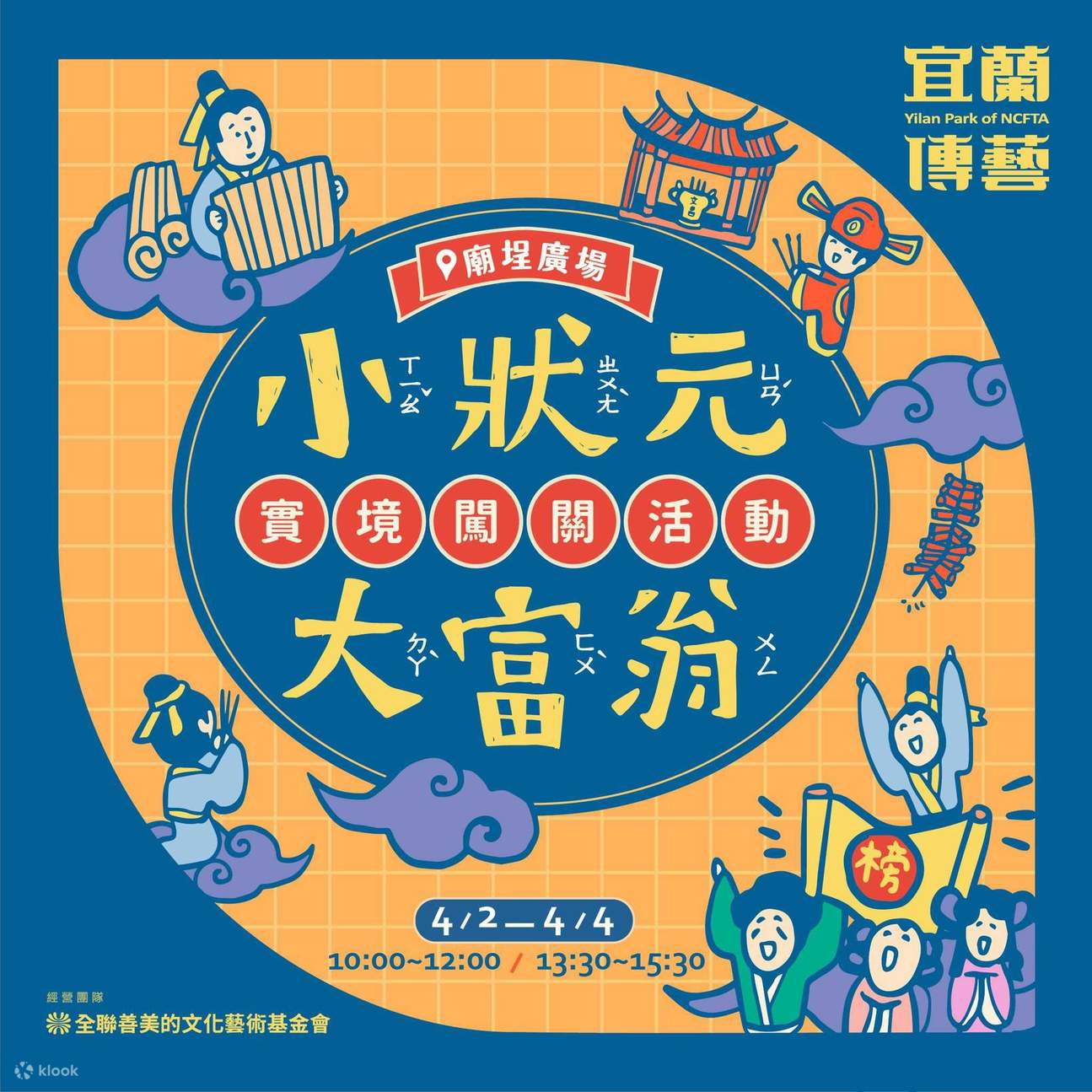 National Center for Traditional Arts (NCFTA) Ticket - Klook