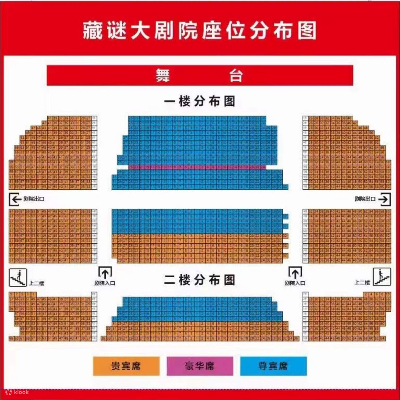 九寨沟大型藏族原生态表演（藏谜）沉浸式歌舞剧演出票