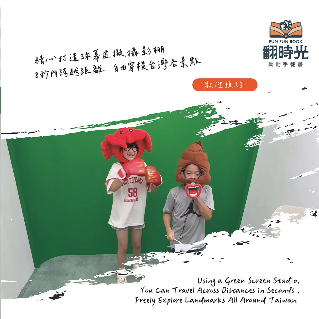 翻时光 动动手翻书  拍摄制作体验  淡水行