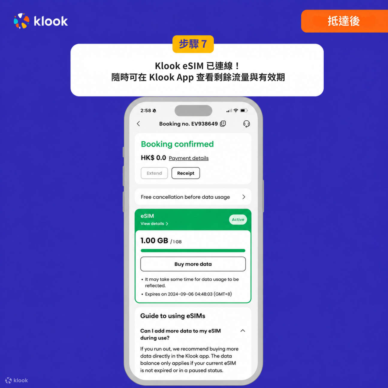 5G eSIM 英國 | O2 - Klook
