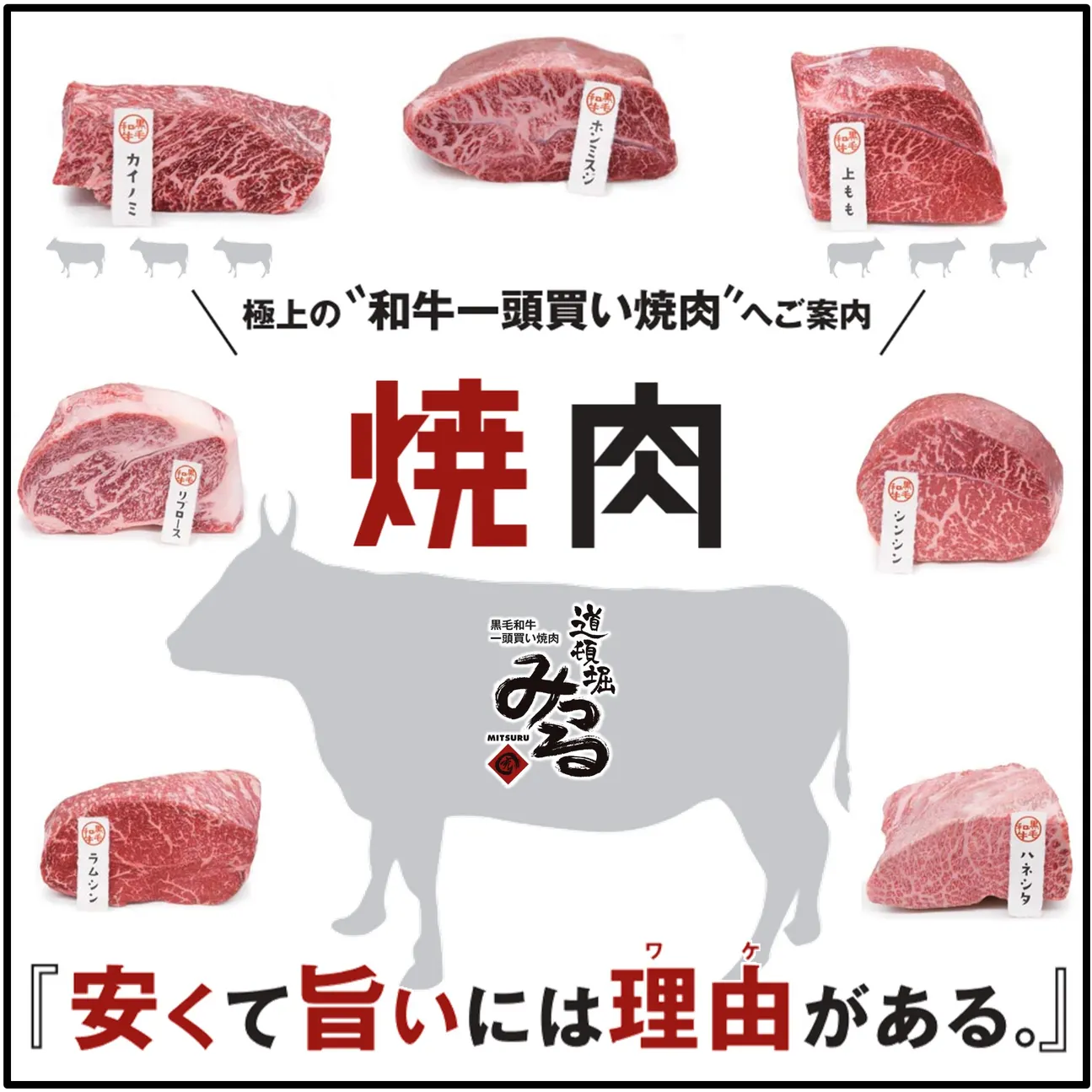 道顿堀みつる（Doutonborimisturu）日式烧肉 - 大阪