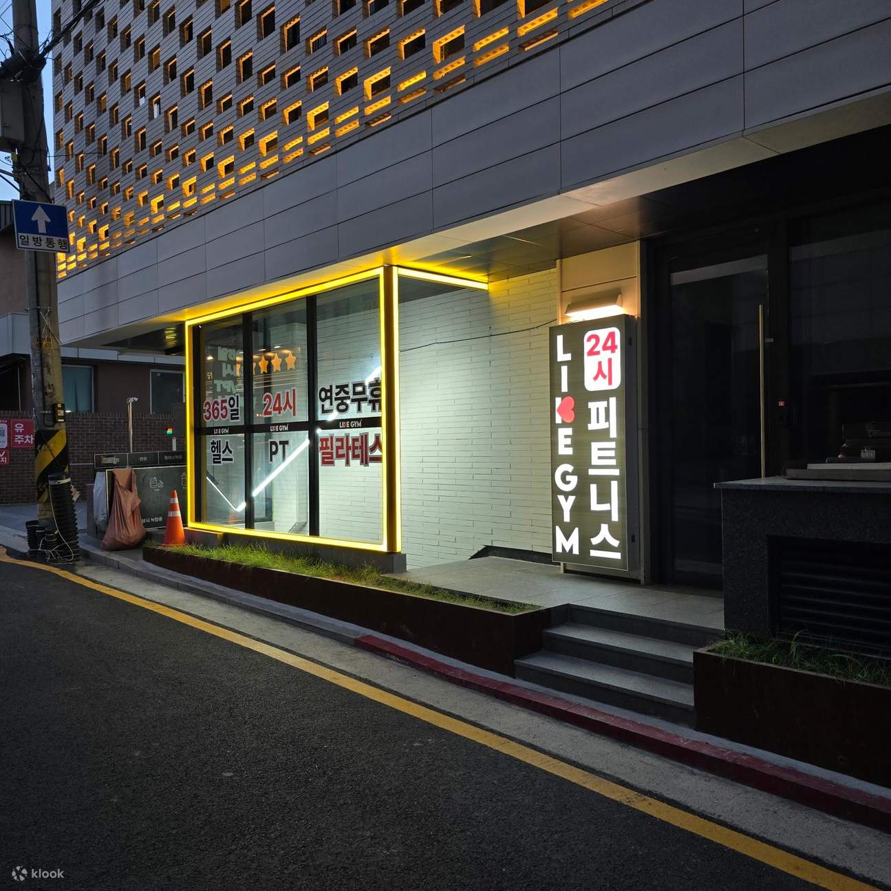 Keahlian Gim Jangka Pendek (1 atau 2 Minggu) di Seoul