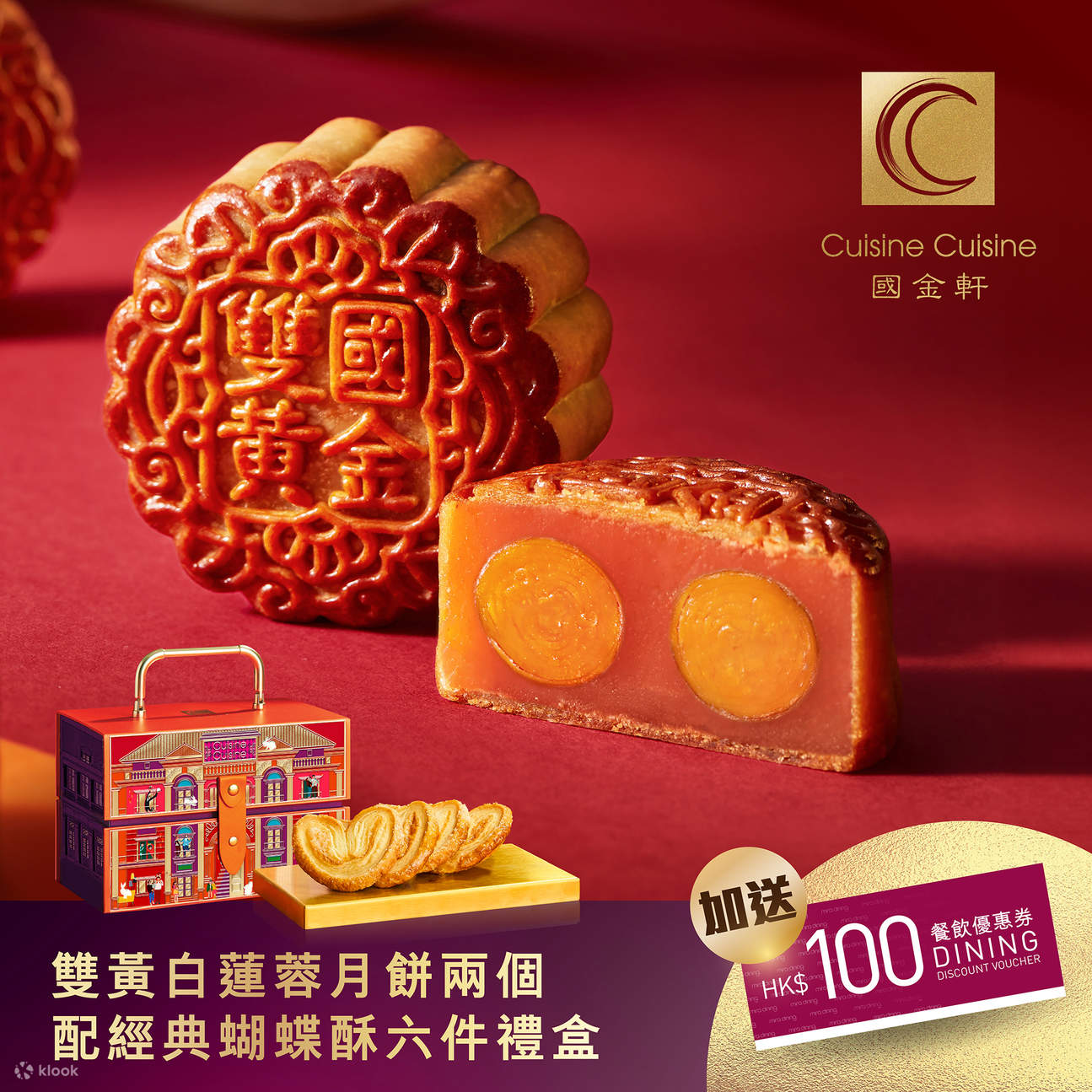 Cuisine Cuisine Mooncakes | White Lotus Seed Puree Mooncakes with Double  Yolks, Egg Custard Mini Mooncakes, Five Fortunes Mooncakes | Michelin  Recommended | 11/7-13/9 Redeem at Specified Outlets丨Mooncake Discounts 2024  - Klook Hong Kong