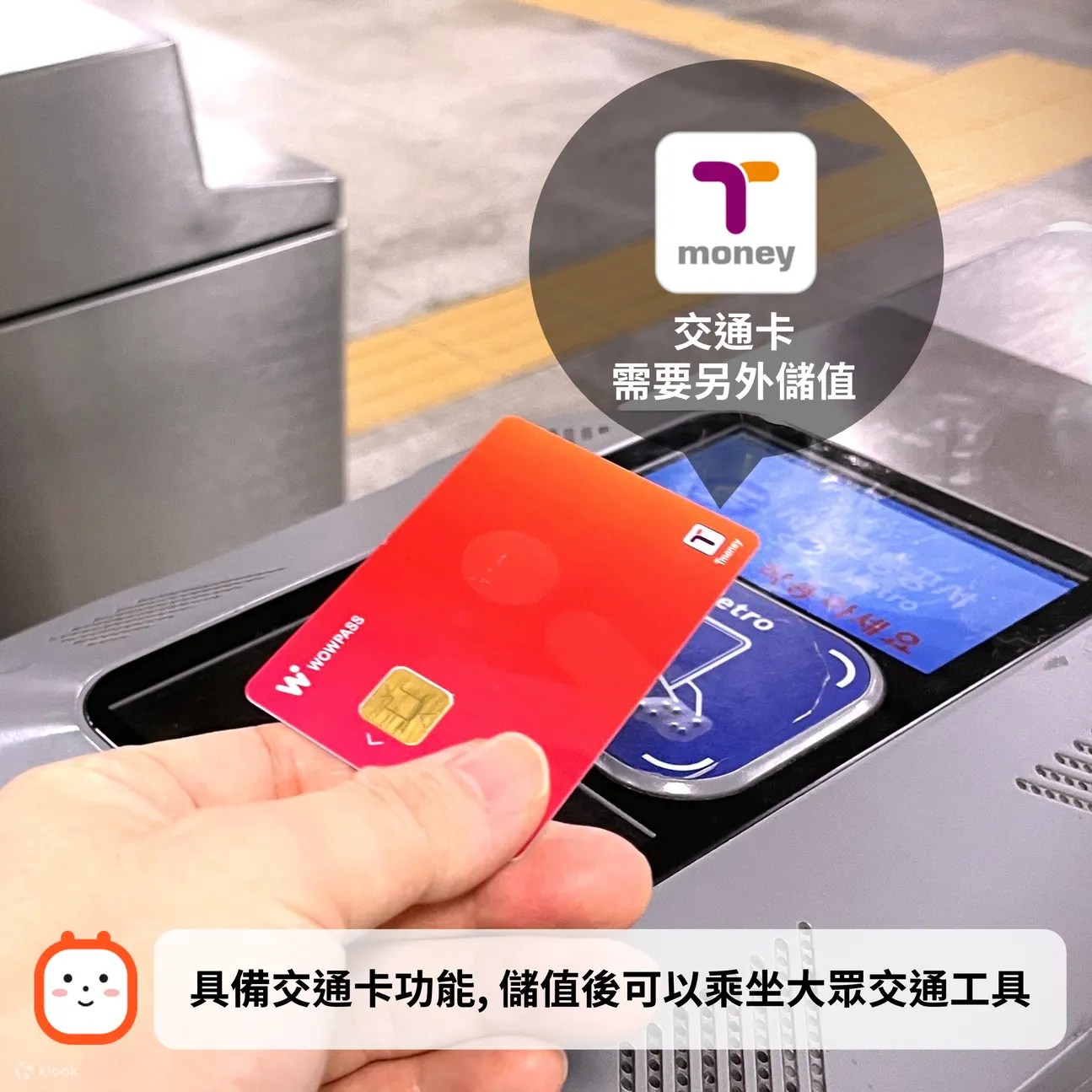 WOWPASS 卡