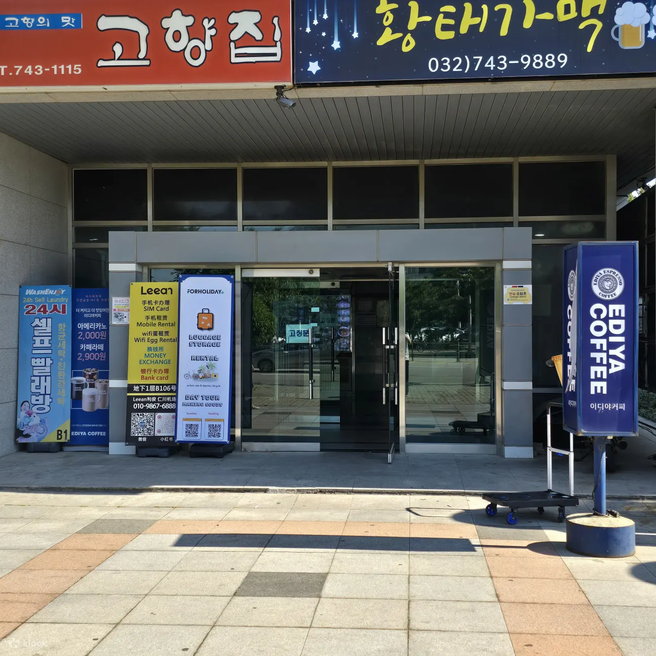 2. Int'I商务中心下车