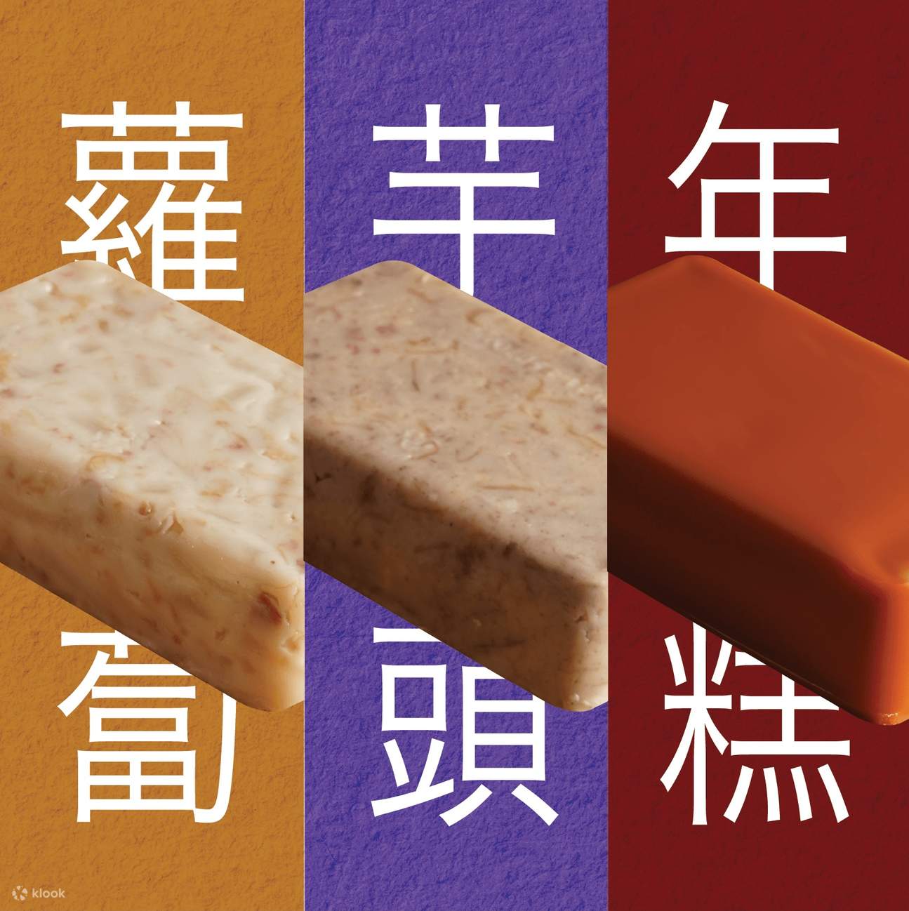 Trans Pudding LUBUDS | Turnip Pudding, Taro Pudding, Red Date Ginger Pudding | Pickup ...