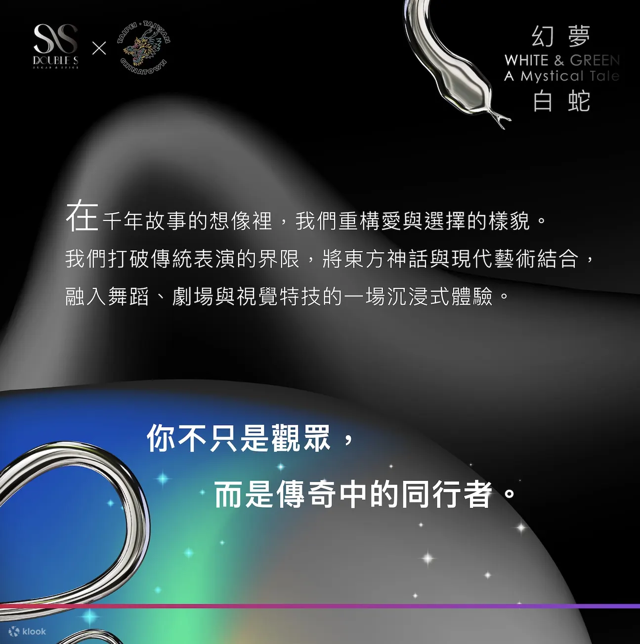 幻梦白蛇